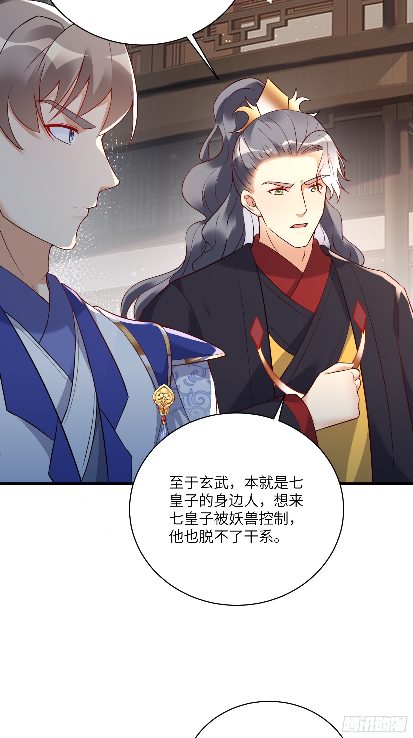 第225话 当面不识皇32
