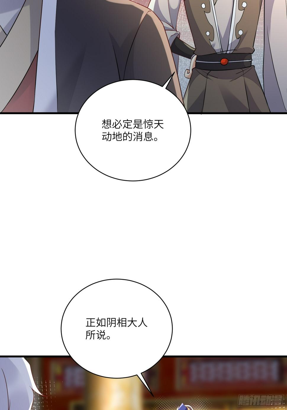 第223话 太子监国34
