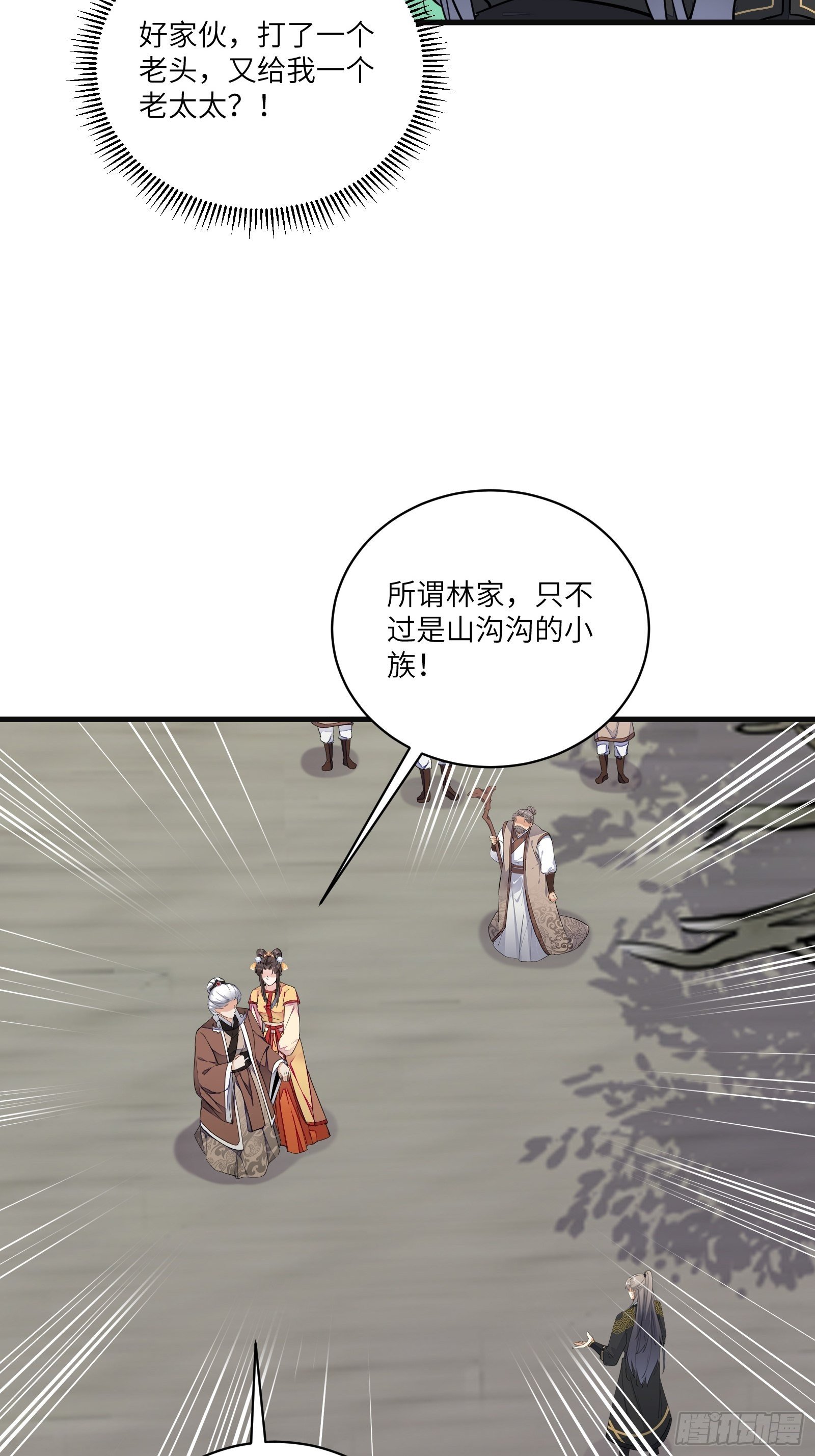 第94话 该不会喜欢男了吧！！6