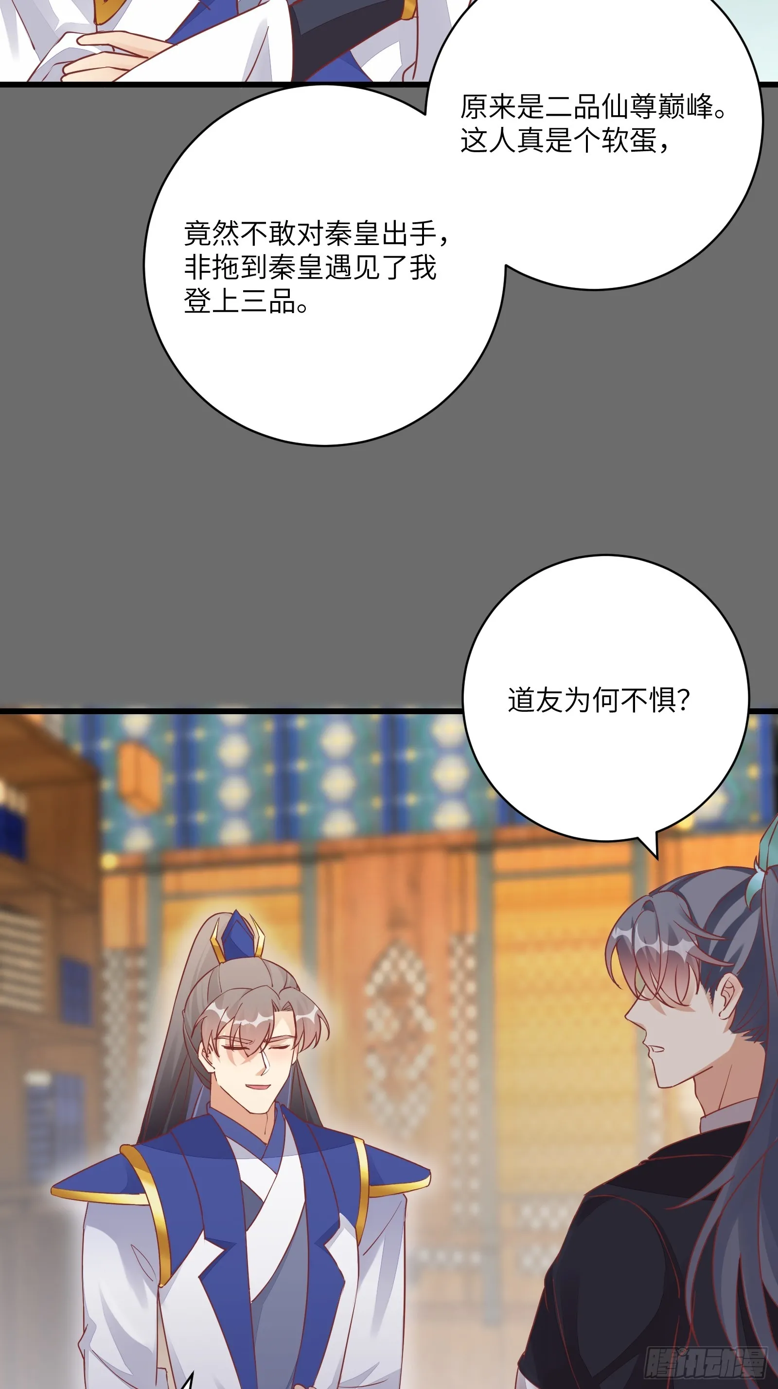 第233话 诸天大族16
