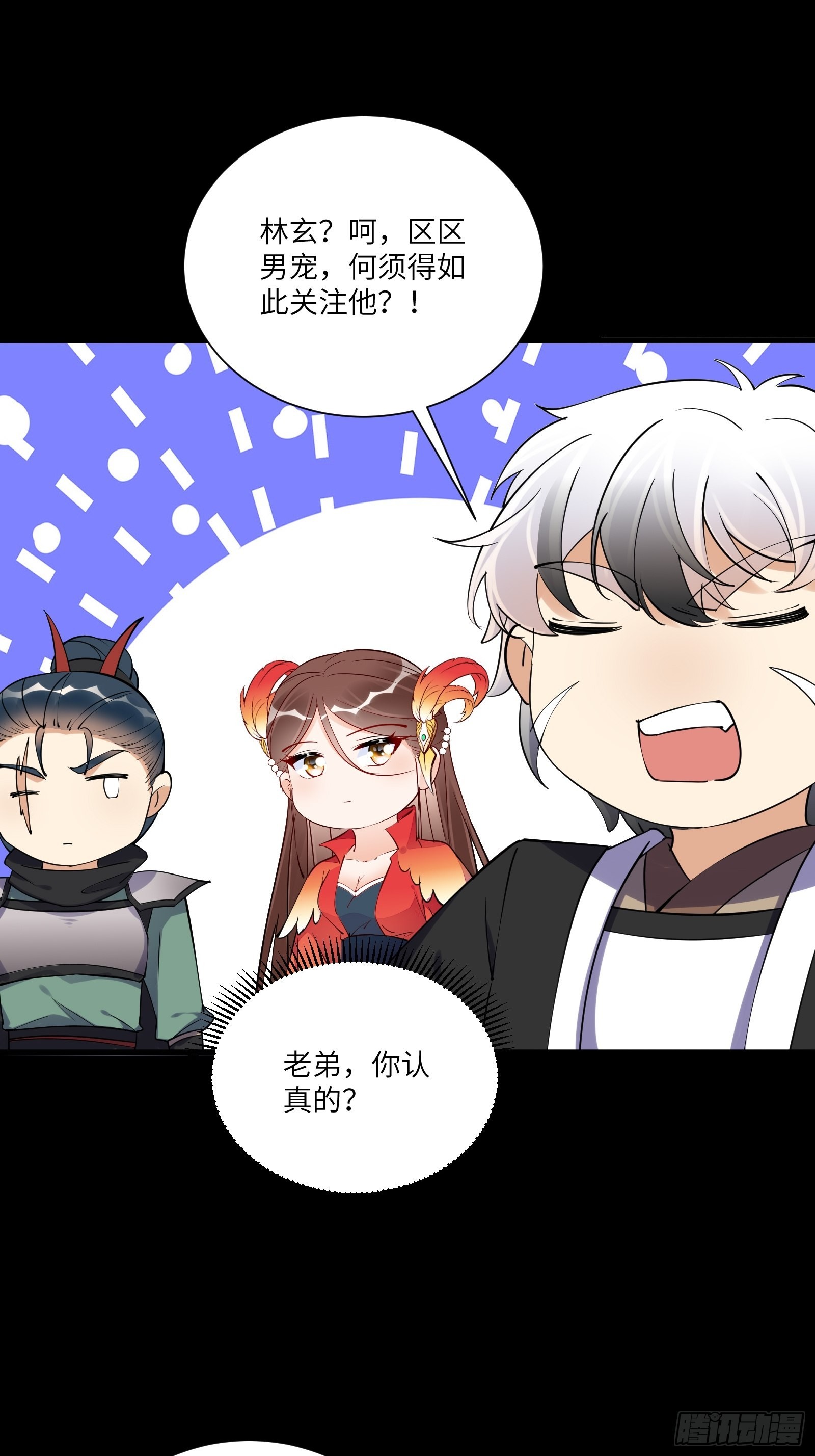 第162话 阴相大人12