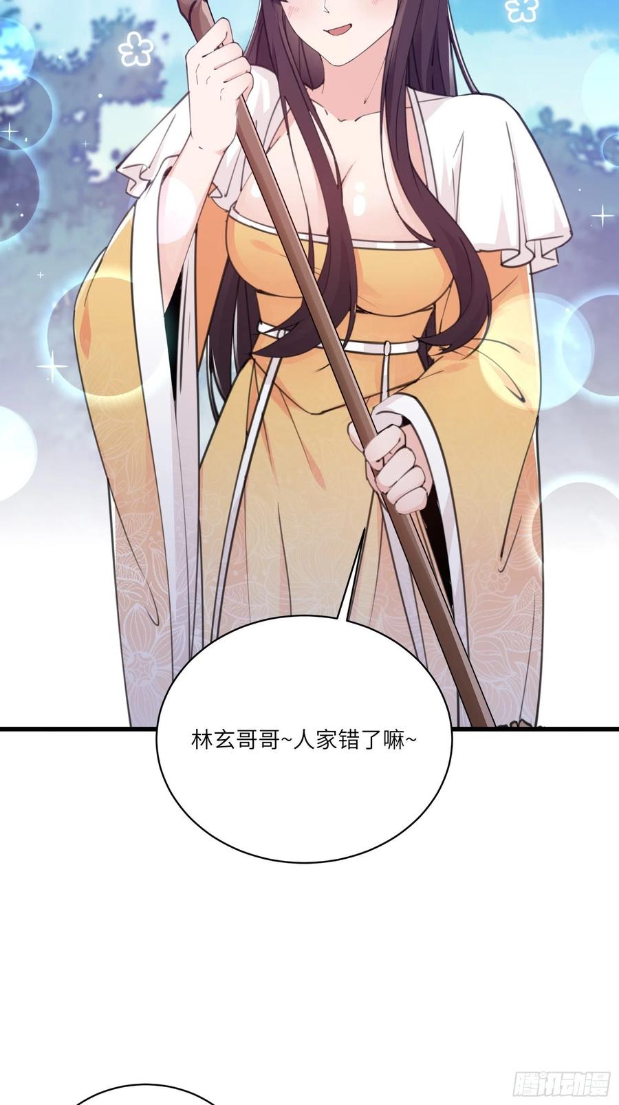 第59话 你要时刻注意自己身份35