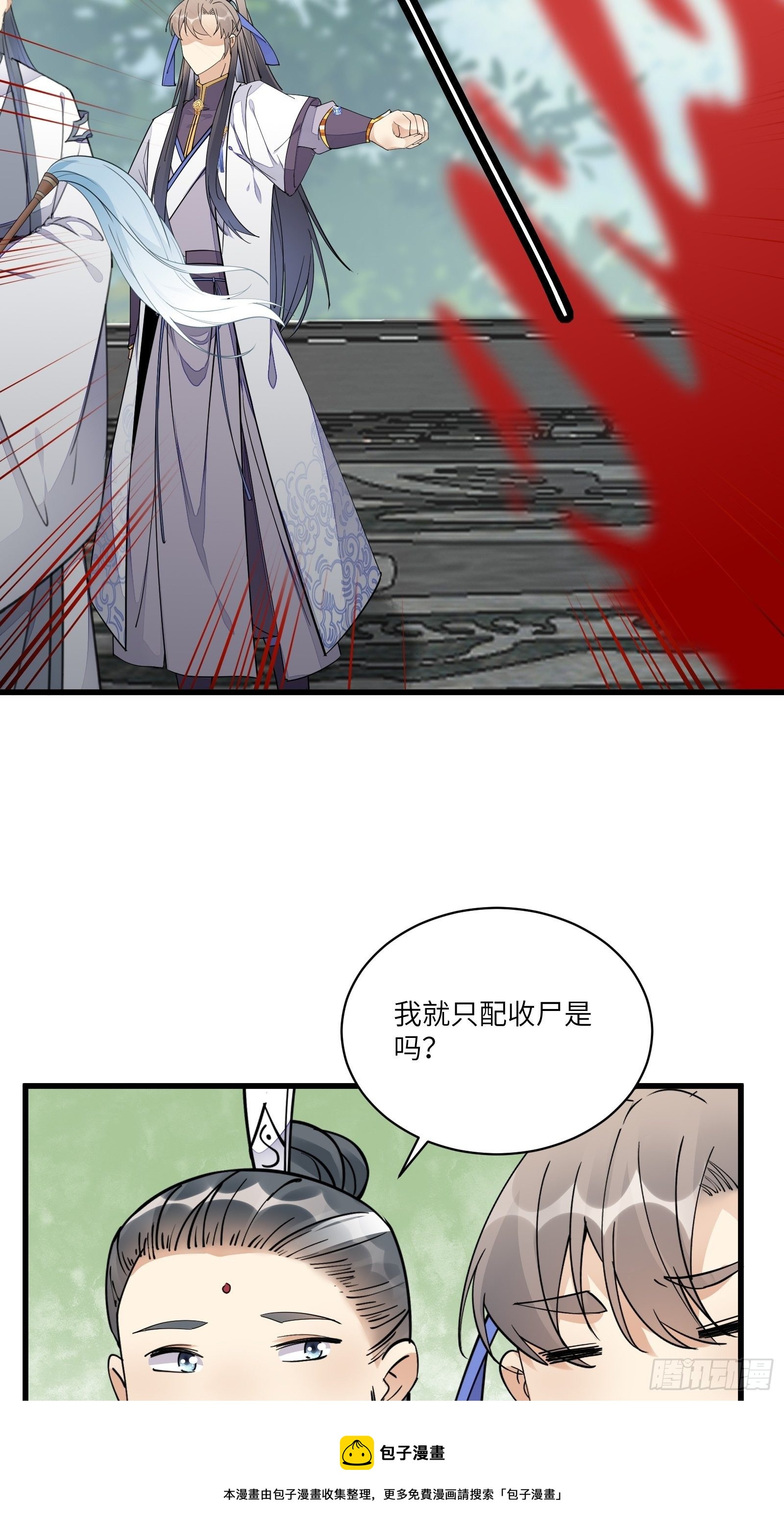 第116话 走向藏经阁16