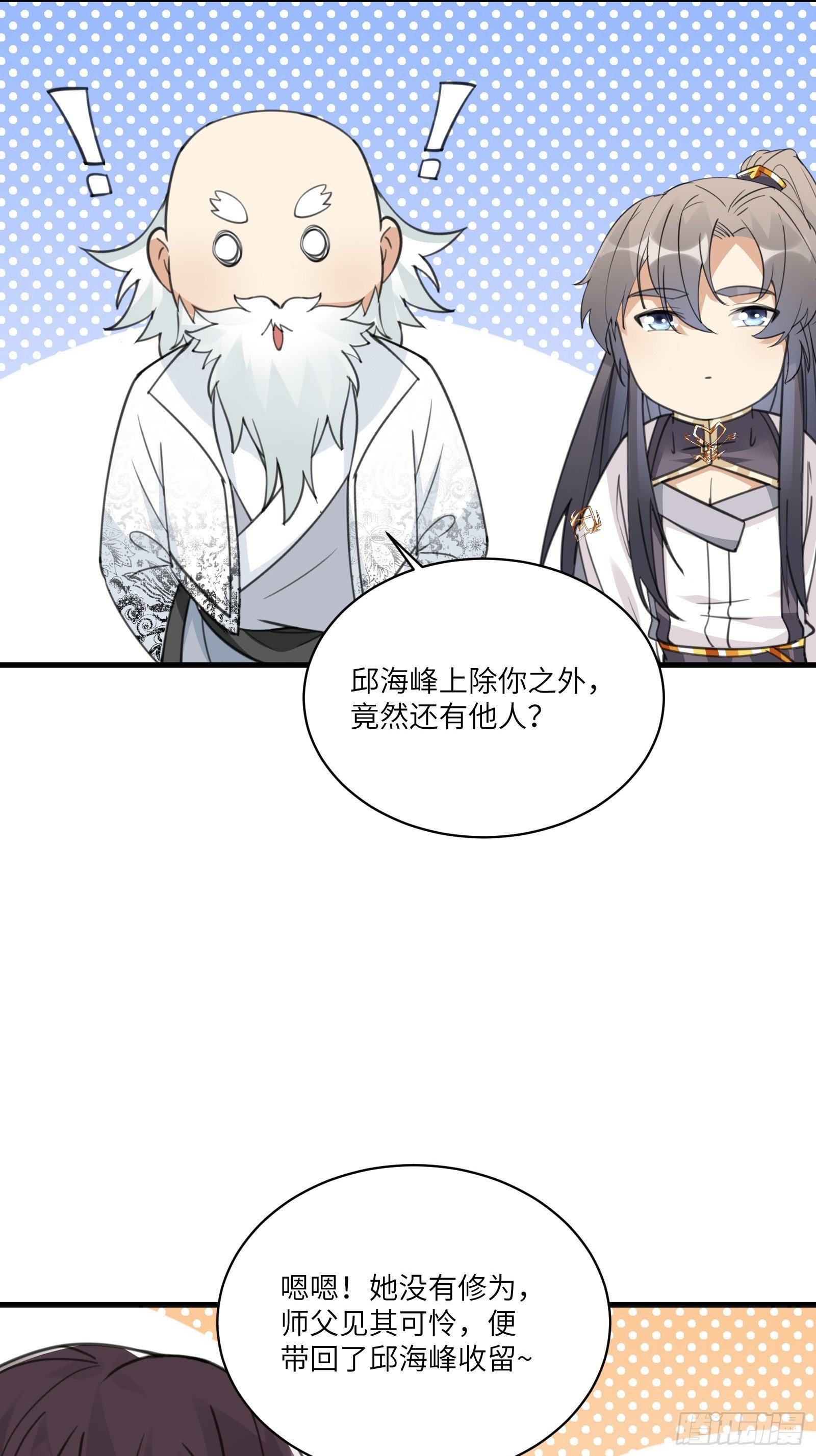 第53话 师父老影后了~4