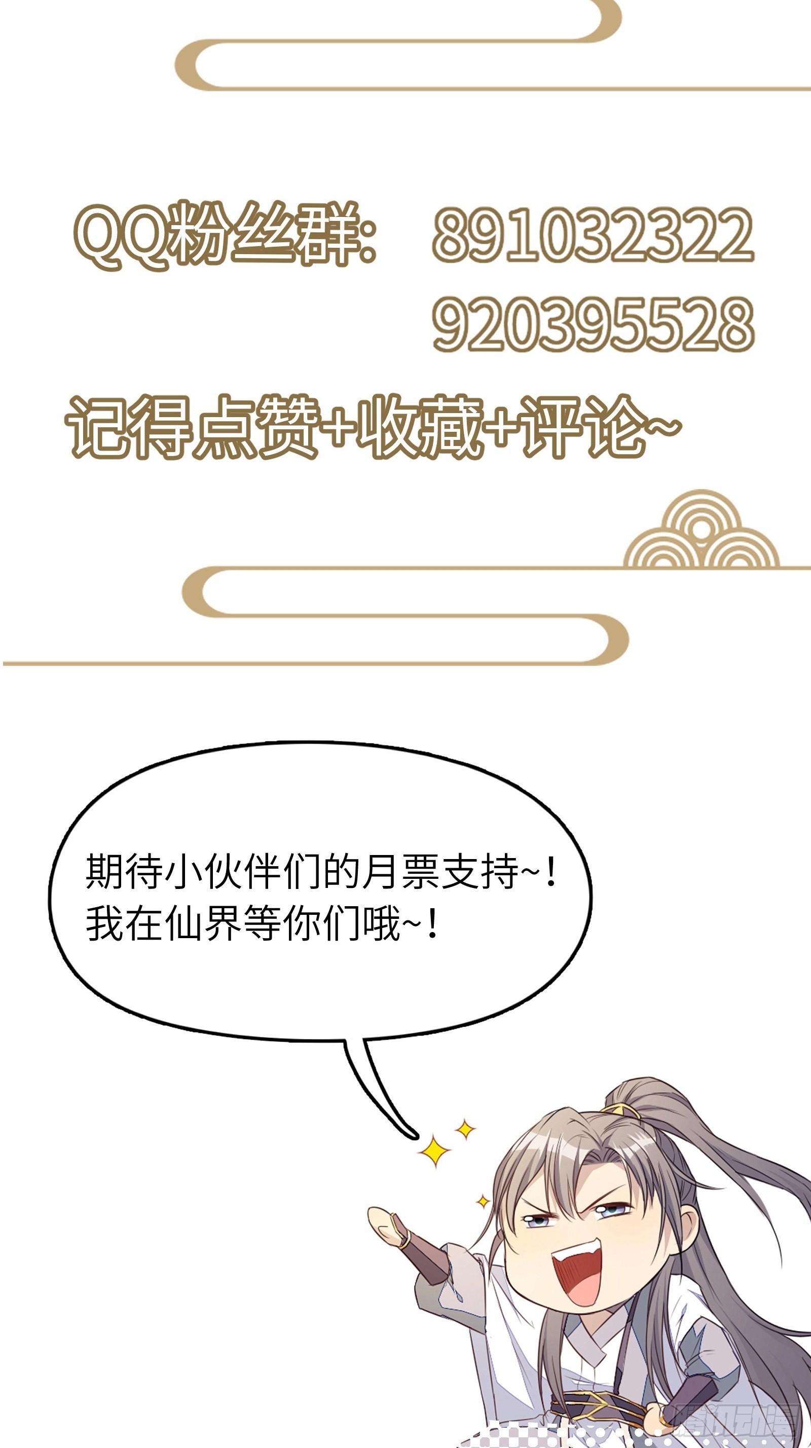 第157话 算姻缘36
