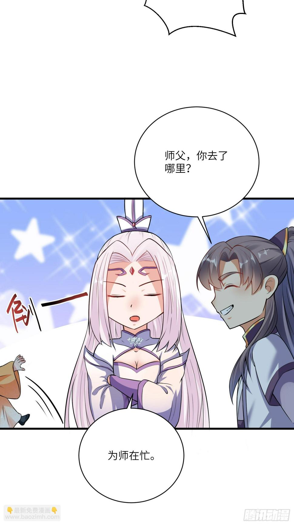 第221话 为师很“忙”32
