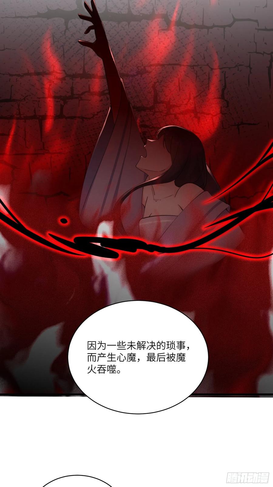 第64话 你对得起李长老嘛！23