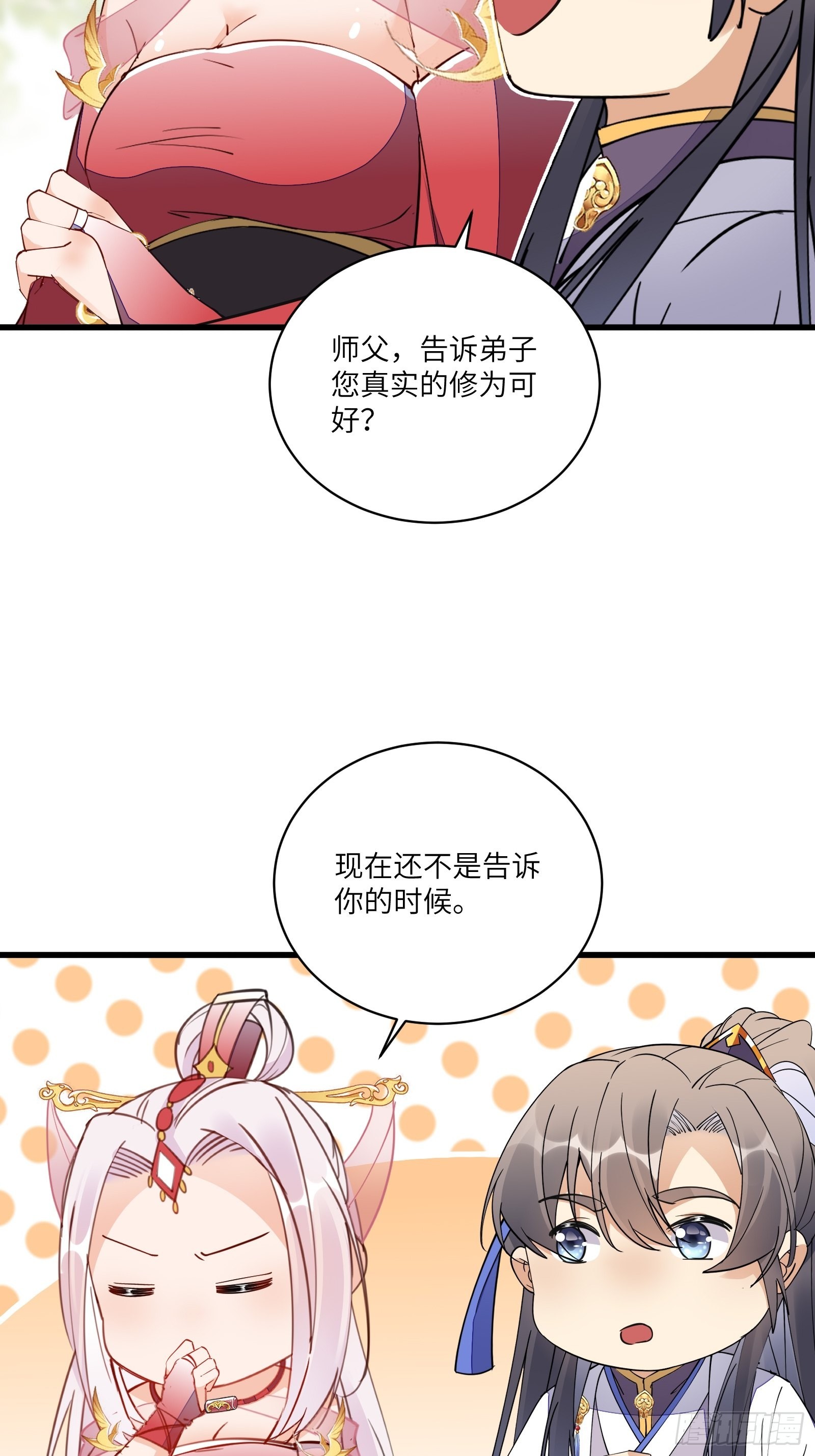 第126话 天道又如何9
