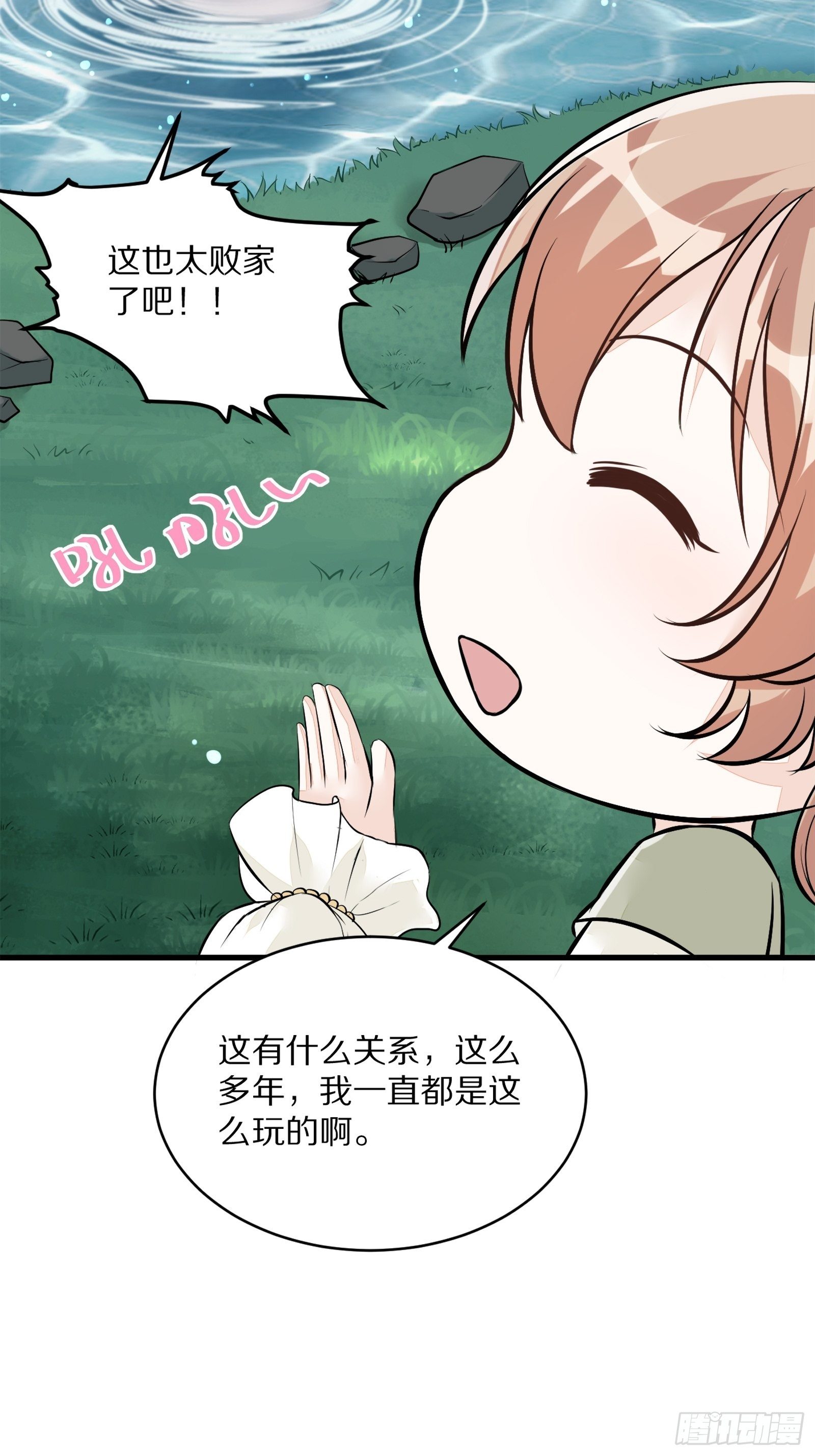 第5话 无限灵液19