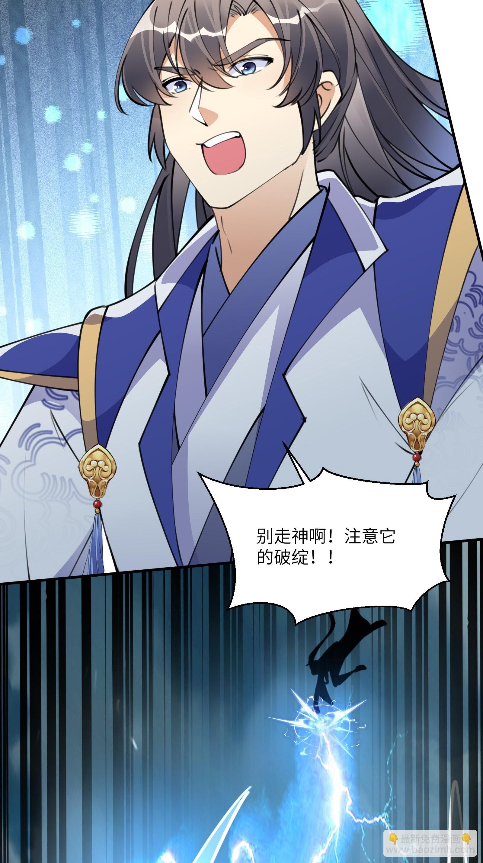 第177话 法力波纹29