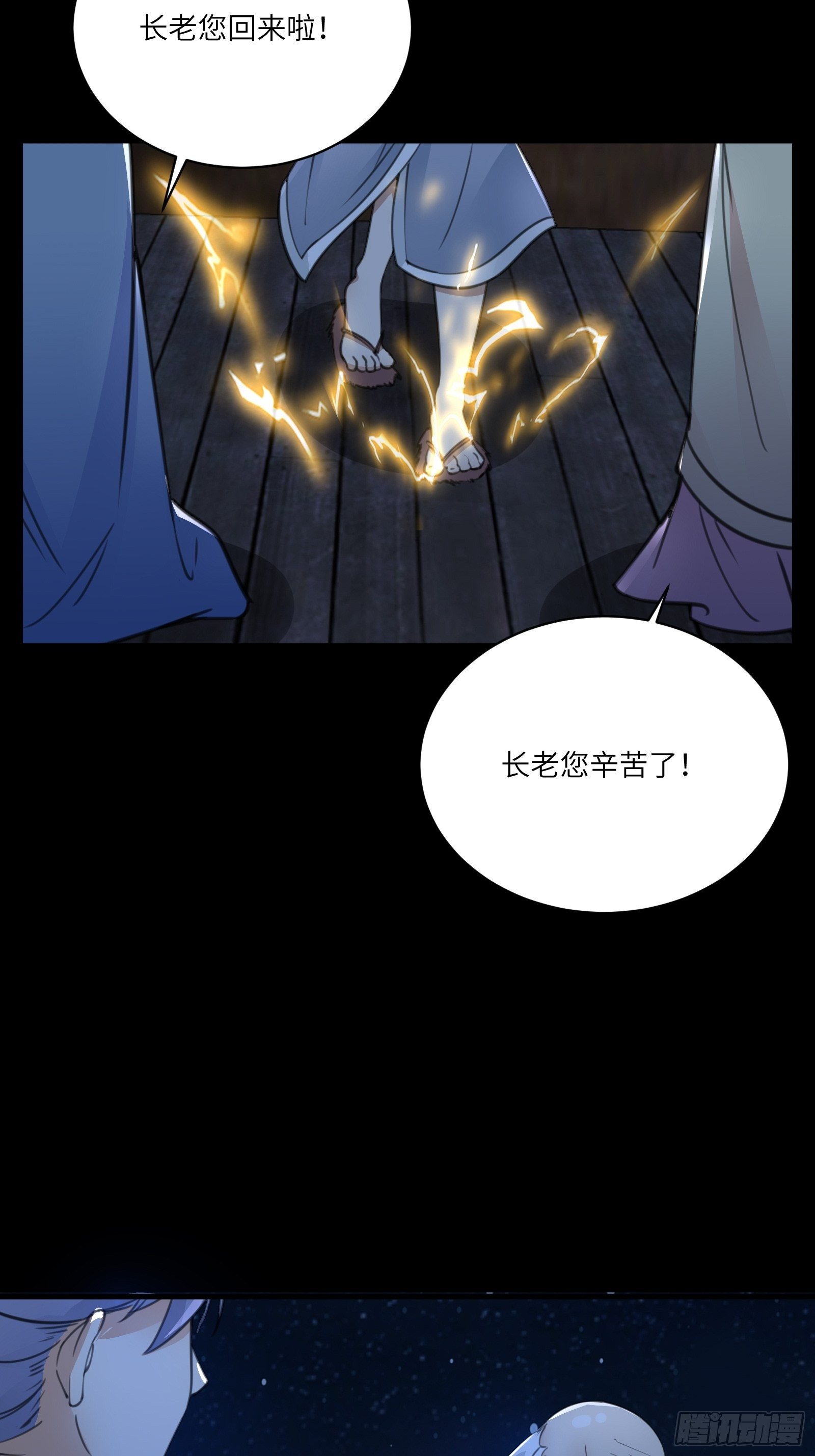 第32话 师父的实力19