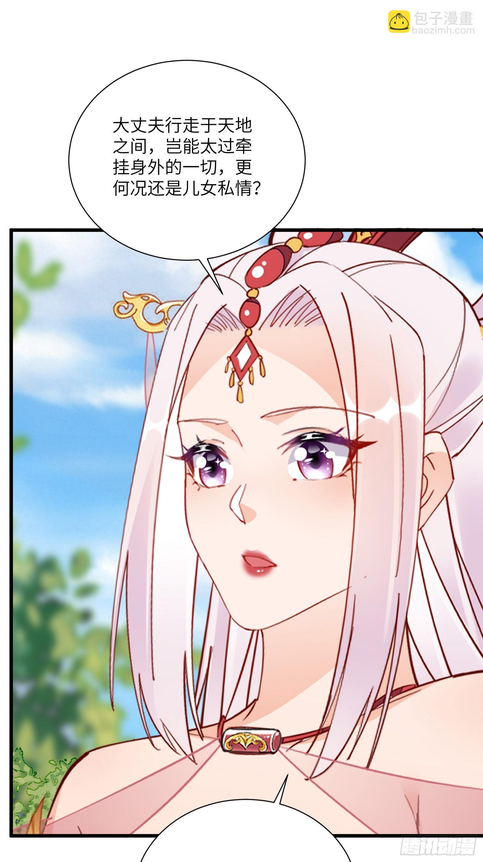 第166话 痴情，何错之有？21