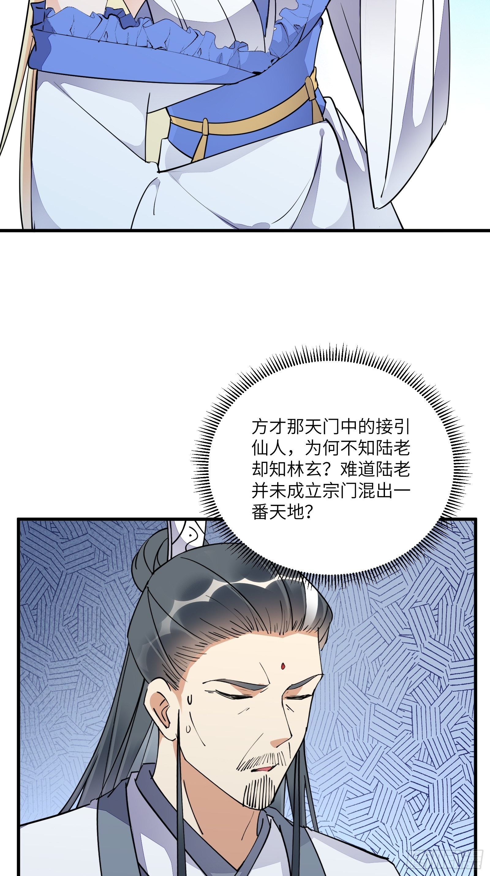 第171话 这软饭，得吃！4