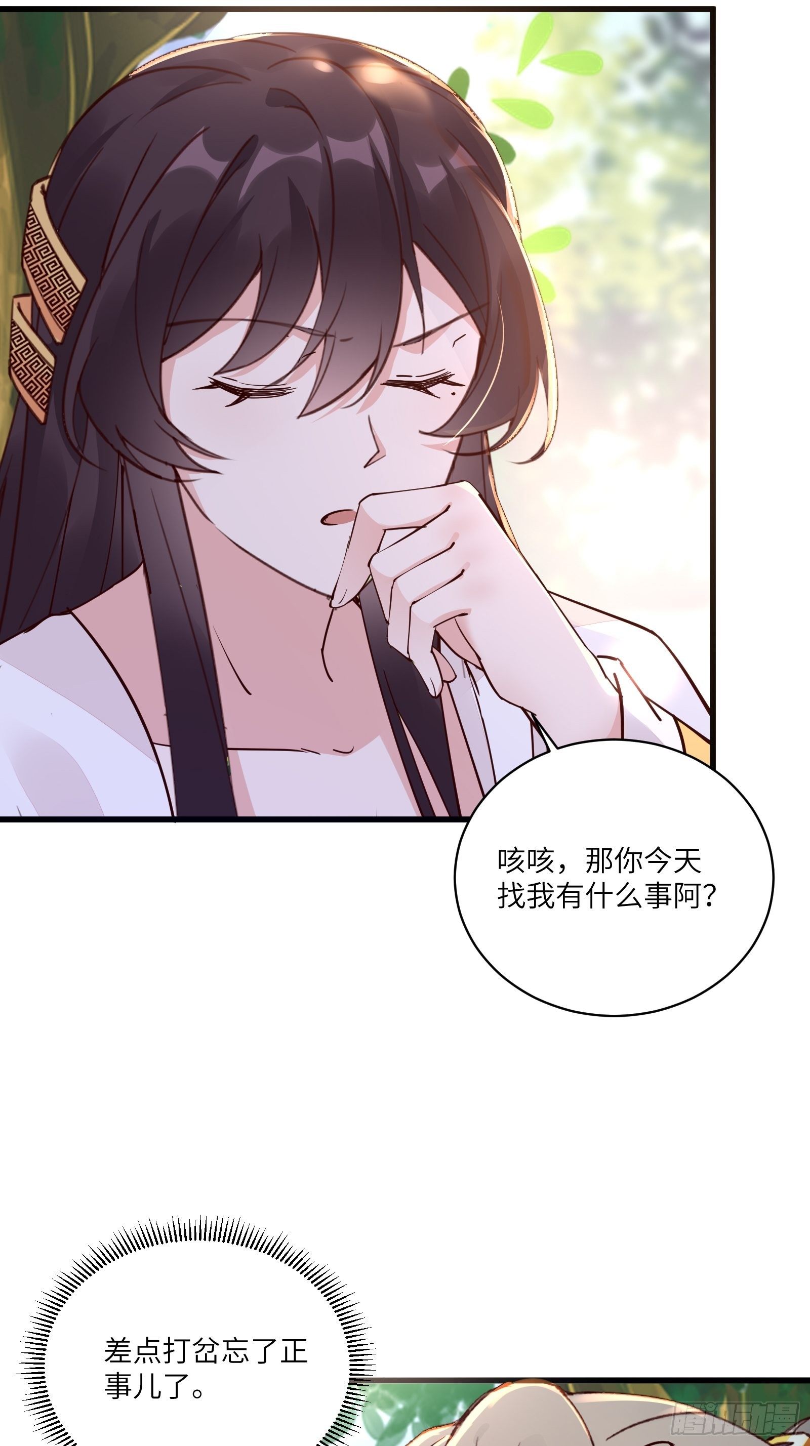 第102话 可恶的李又晴！26