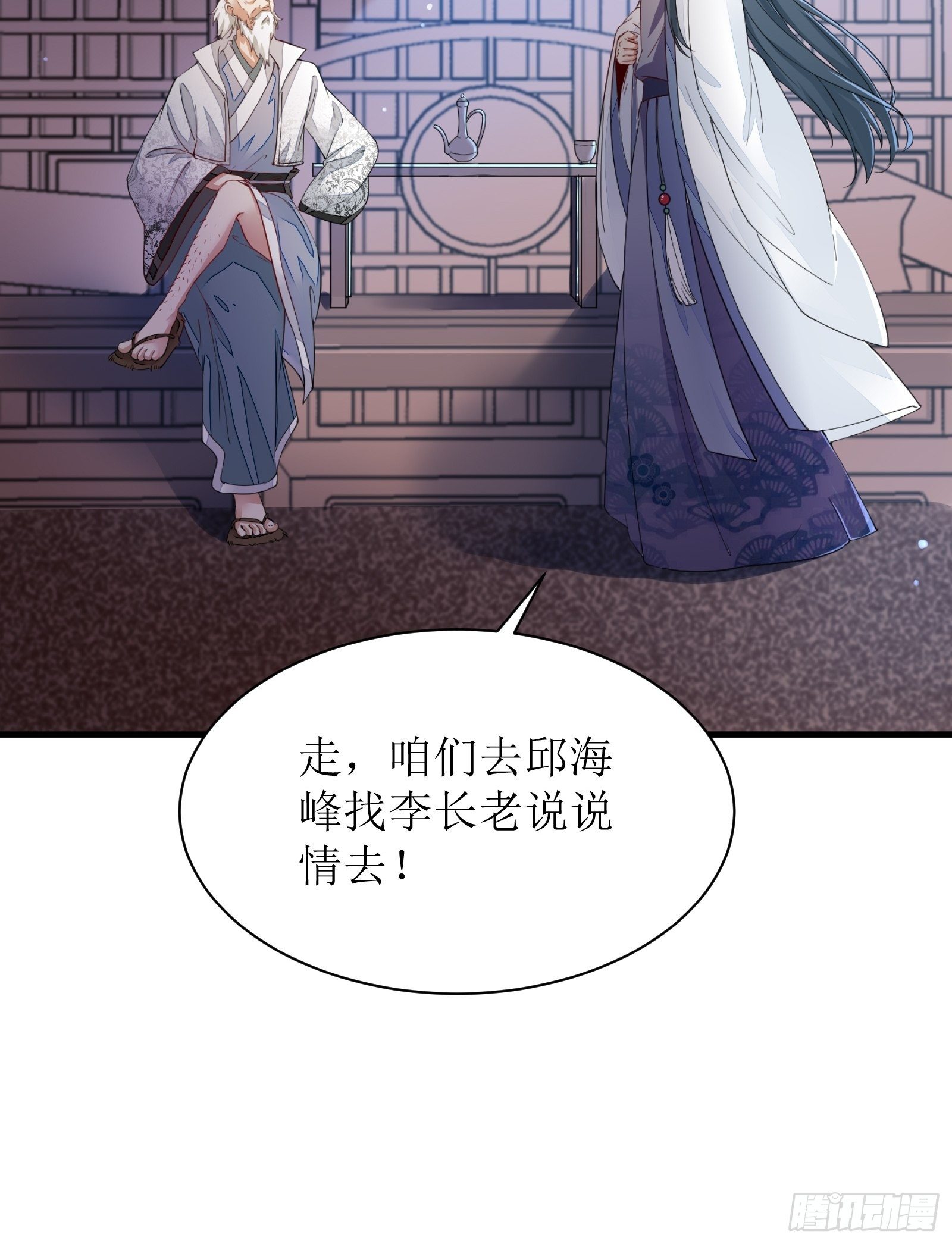 第8话 绝世天才40
