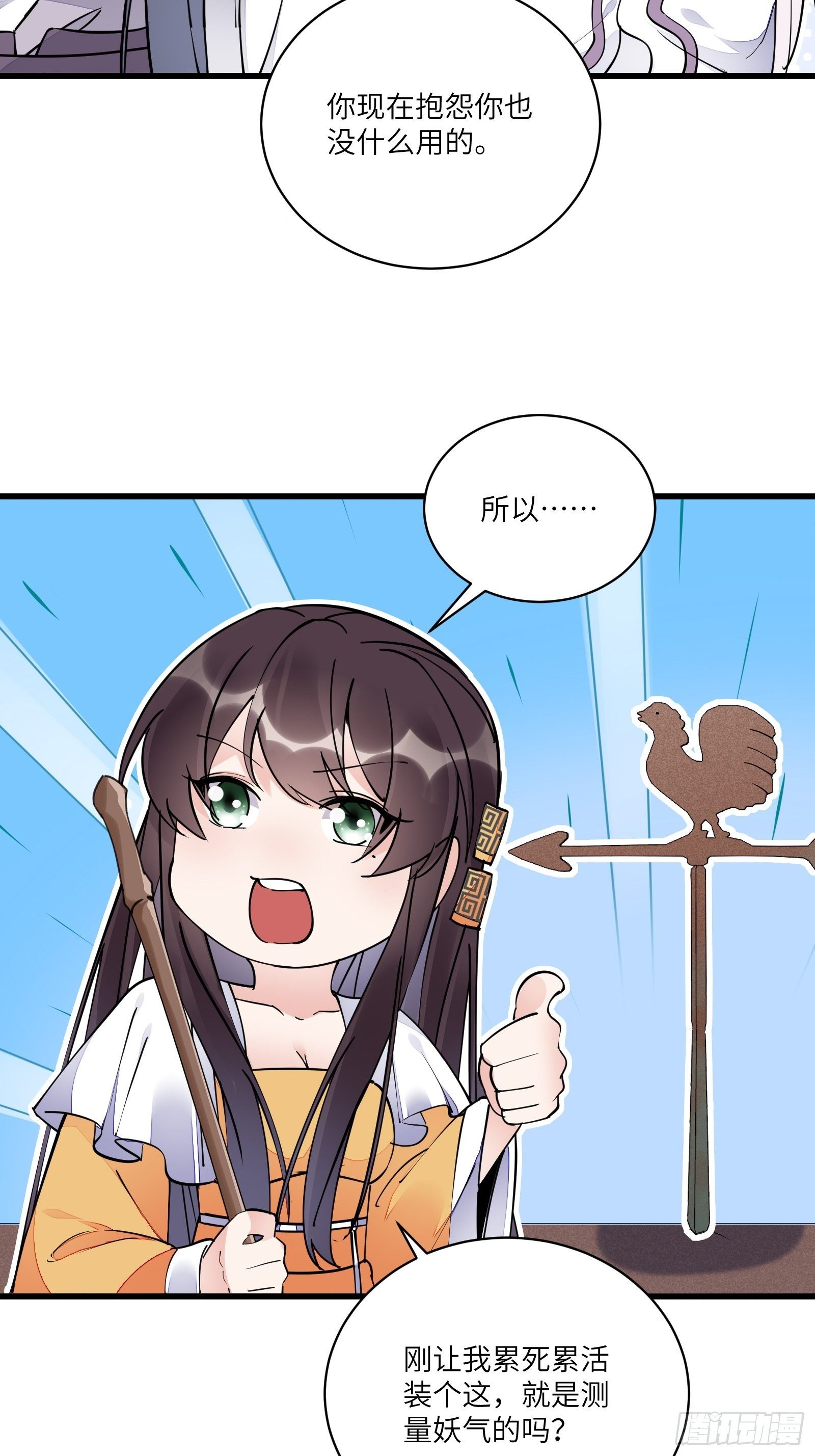 第112话  我想回去……17