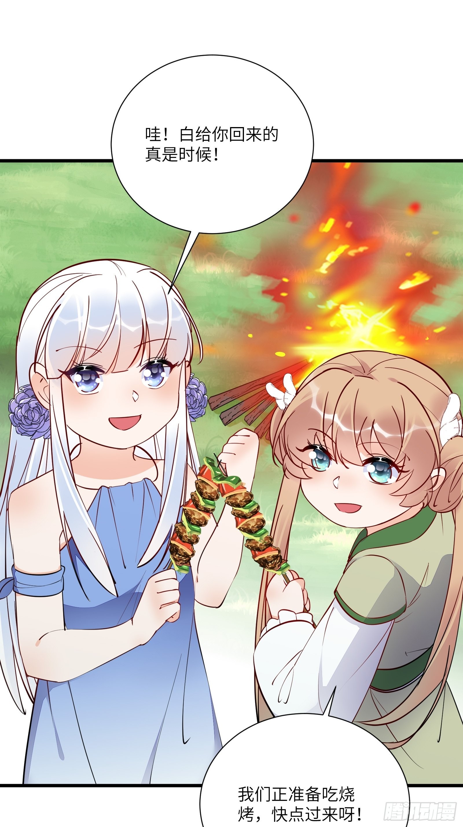 第153话 给师父送礼21