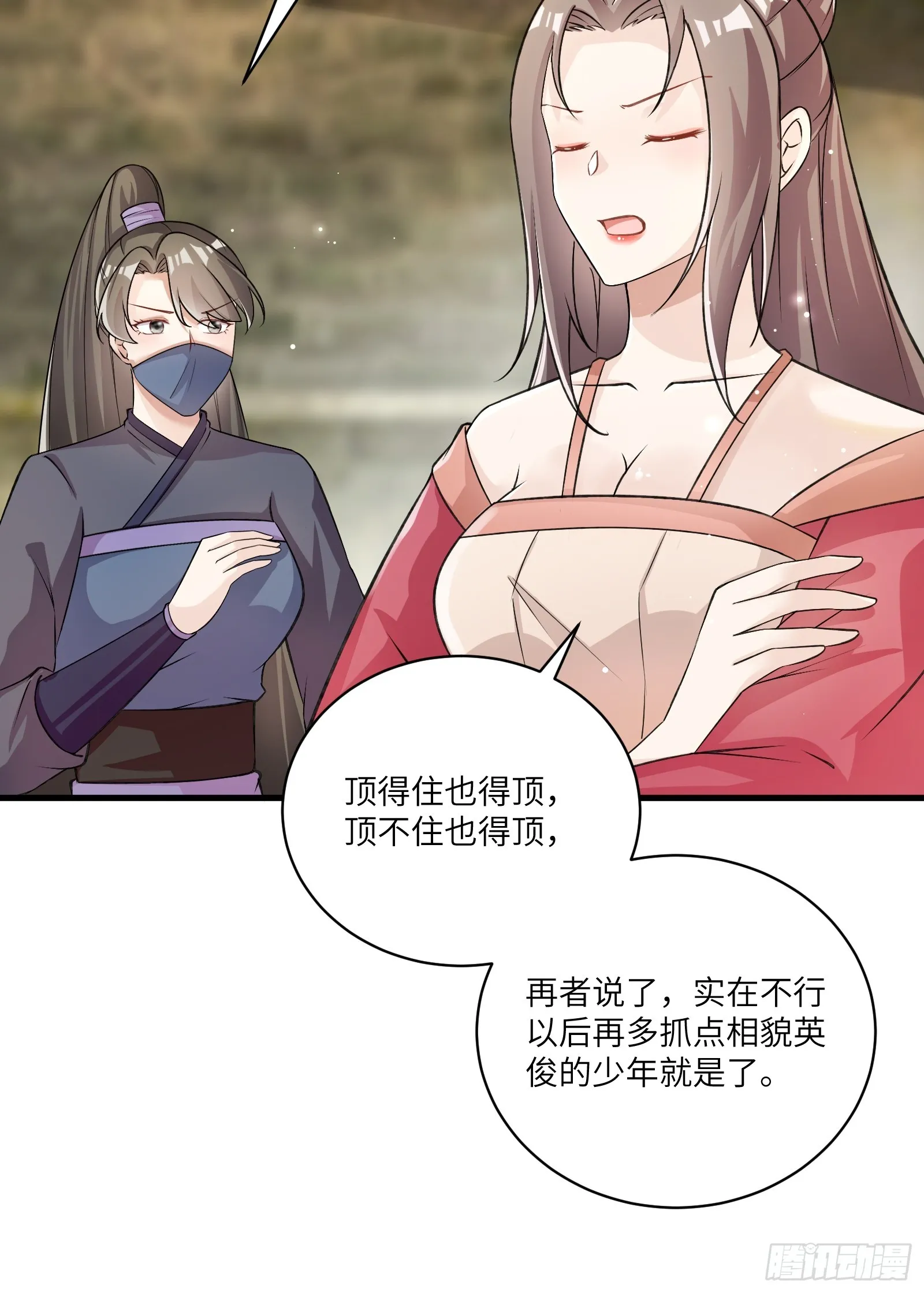 第229话 艳福不浅26