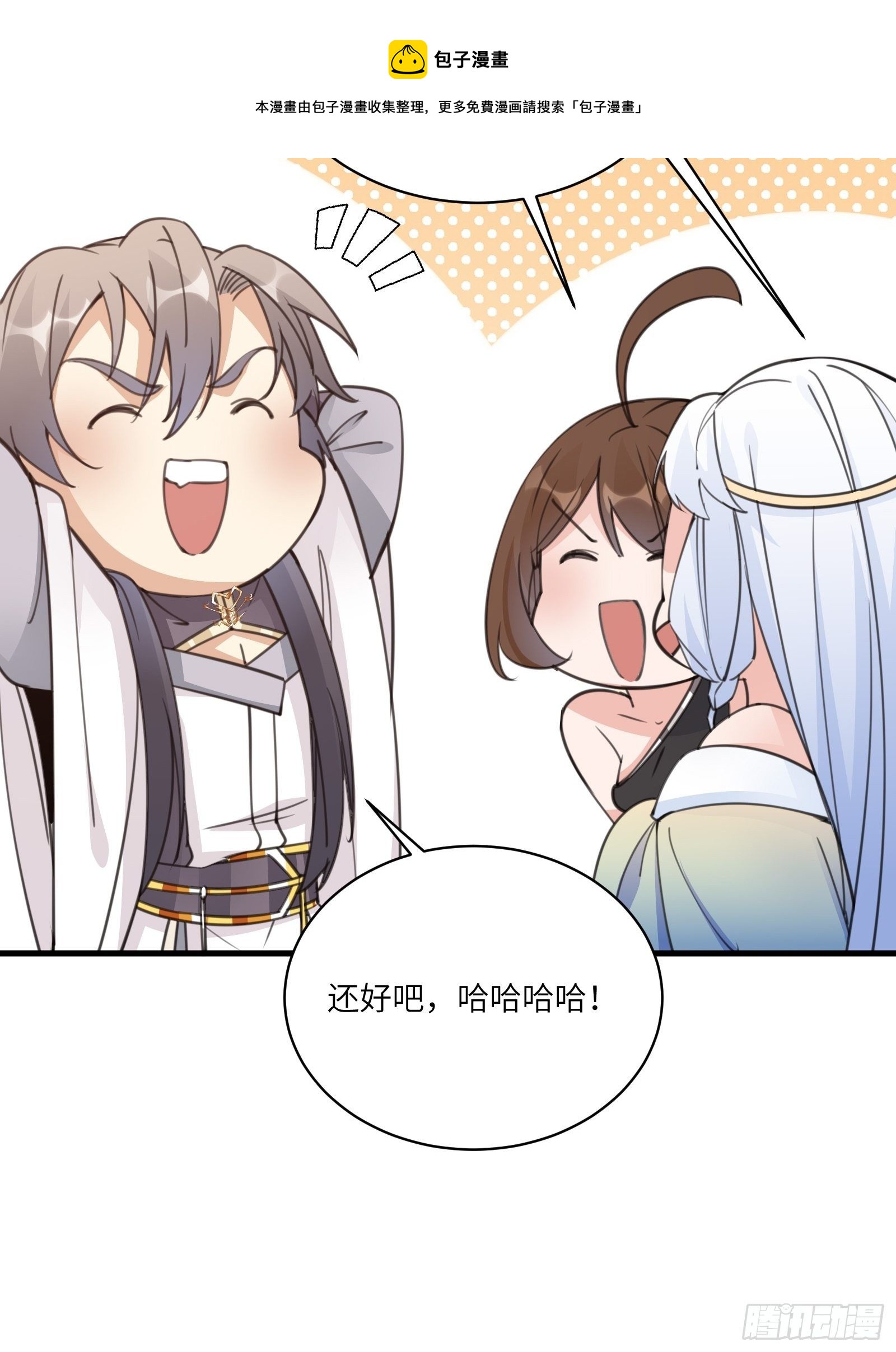 第47话 都是师父的功劳29