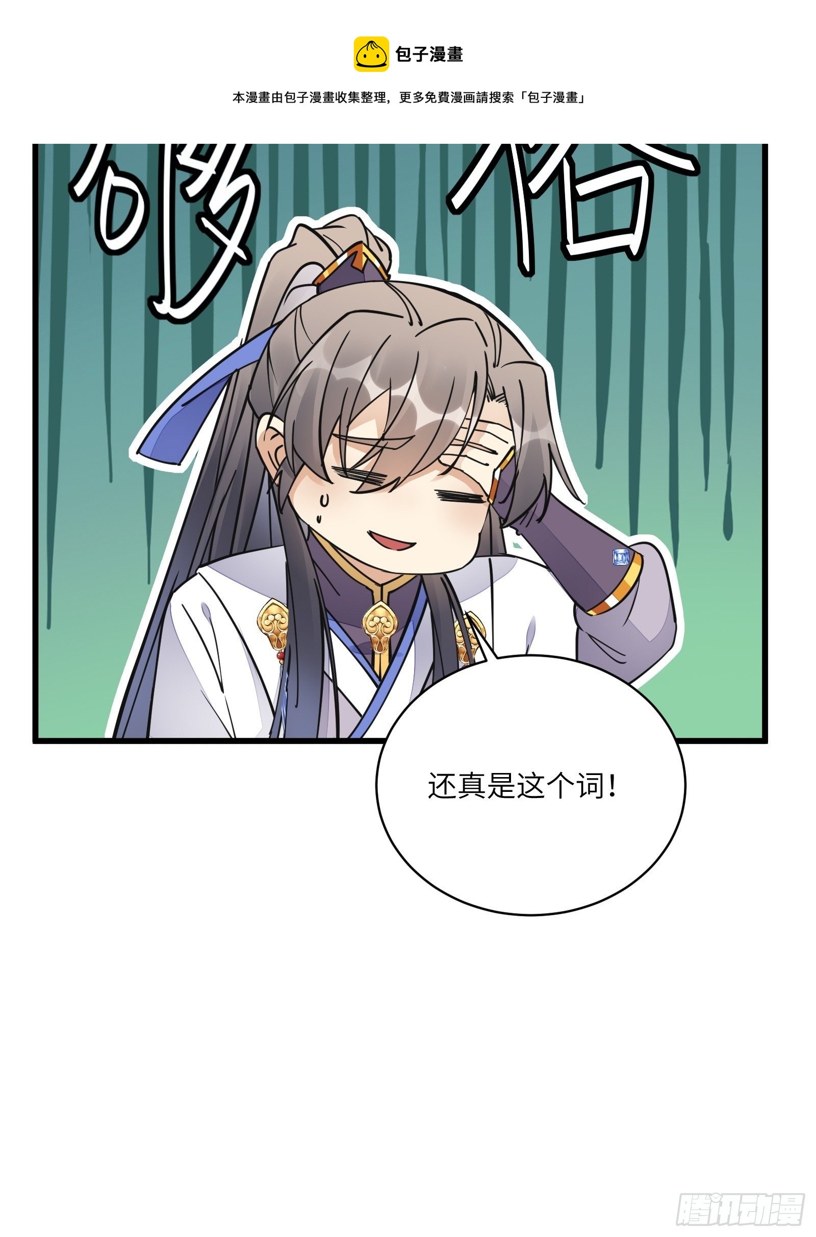 第119话 以妖之法斩妖之身28