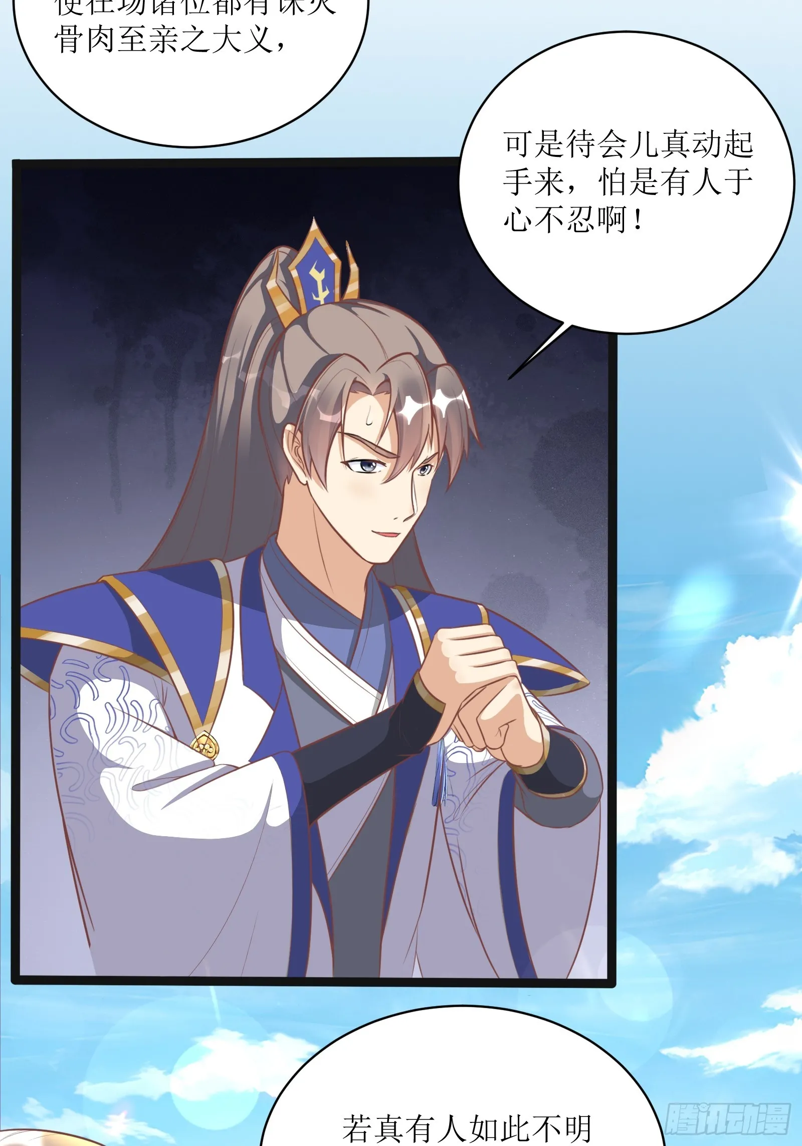第232话 妙计21