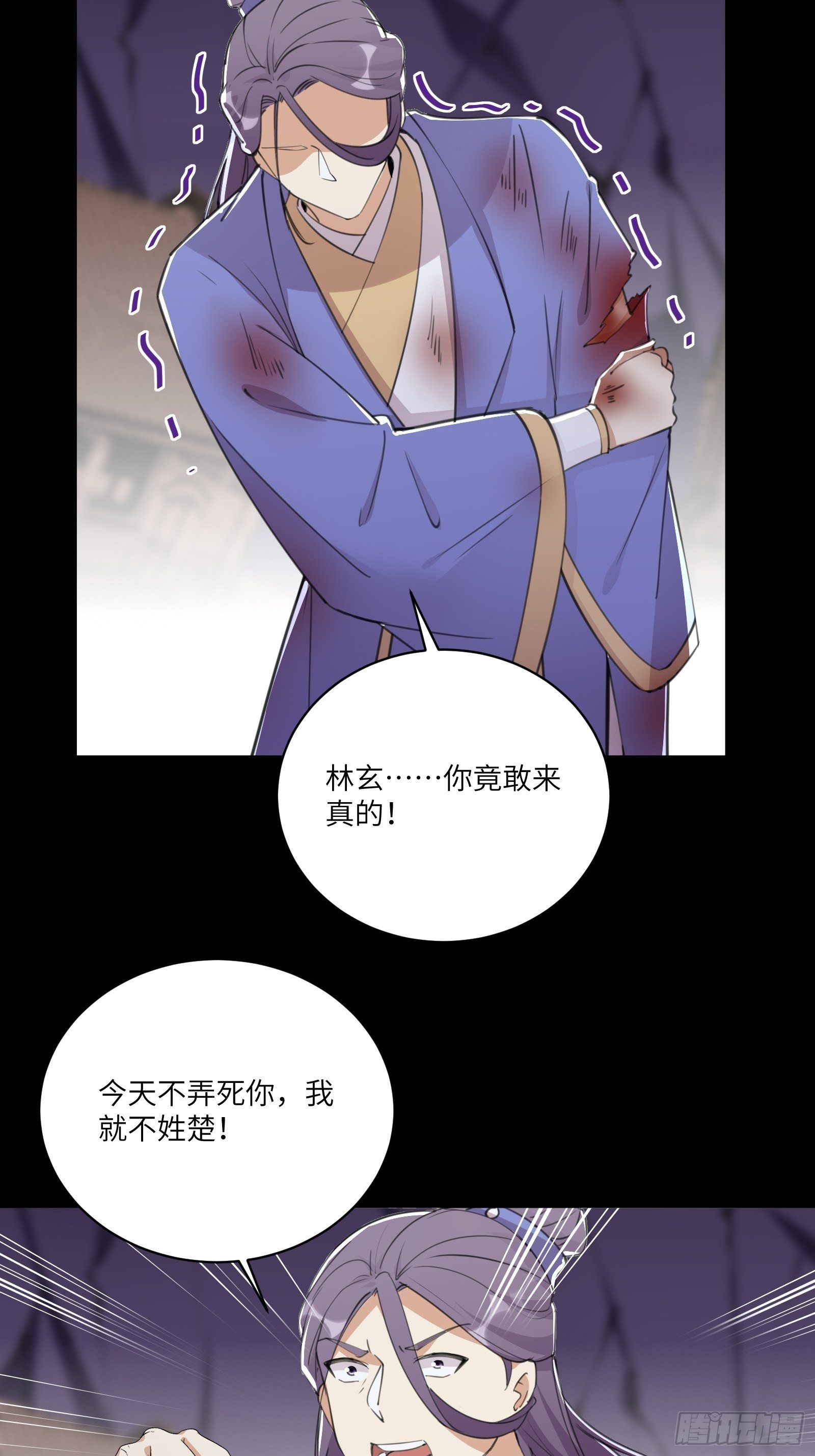 第44话真的不担心你那小情人？3