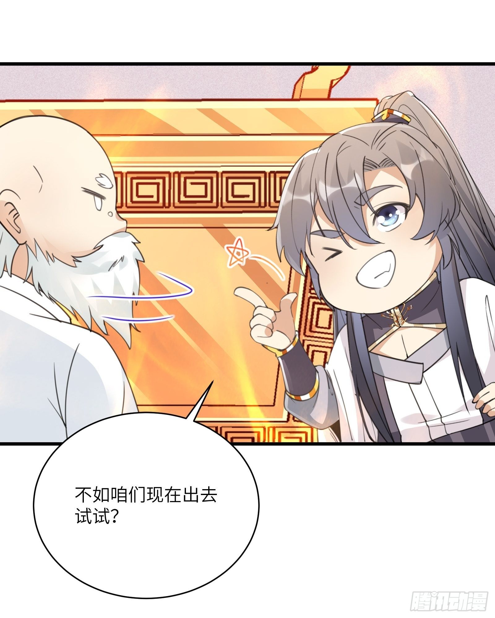 第52话 陆老亲测大鼎后……21