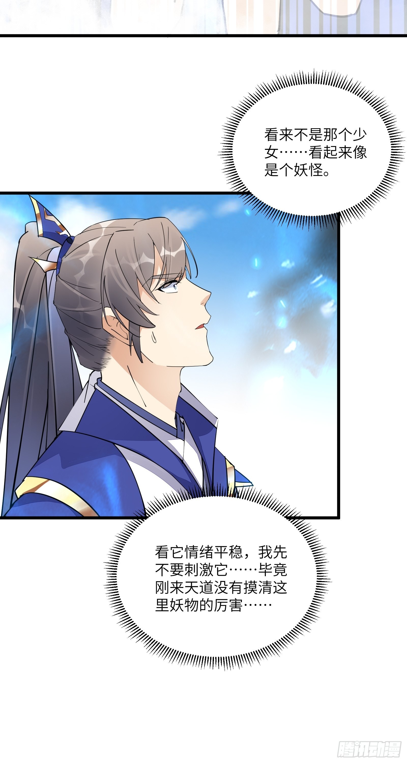 第132话 玄黄鼎再显威9