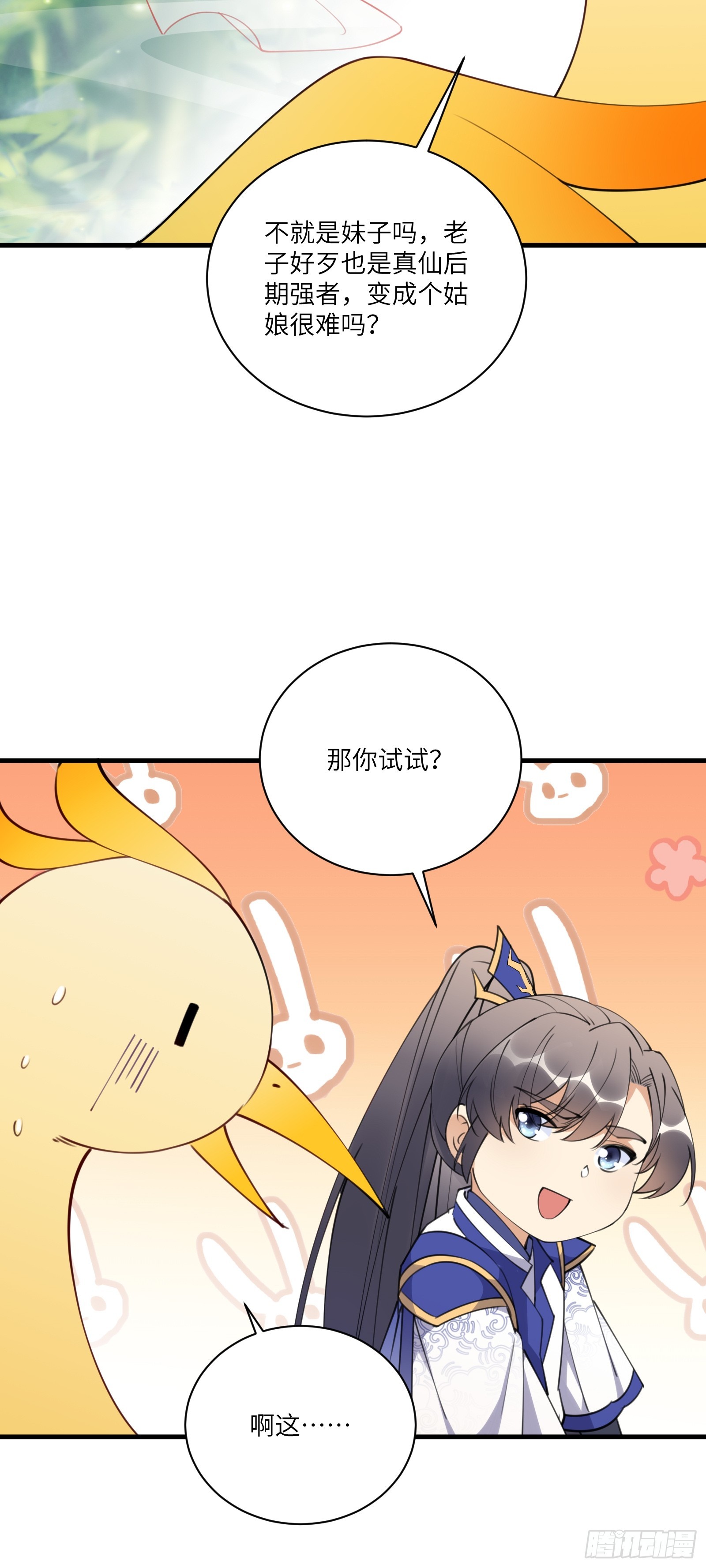 第183话 双标现场10
