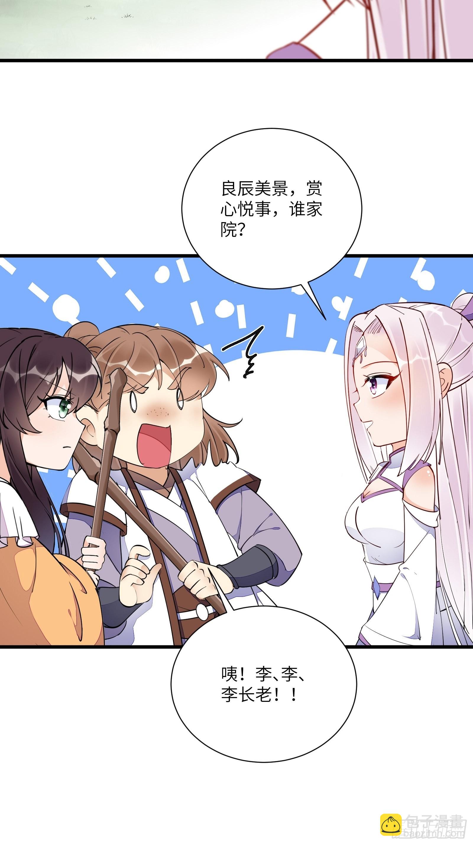 第161话 想他给我洗澡12