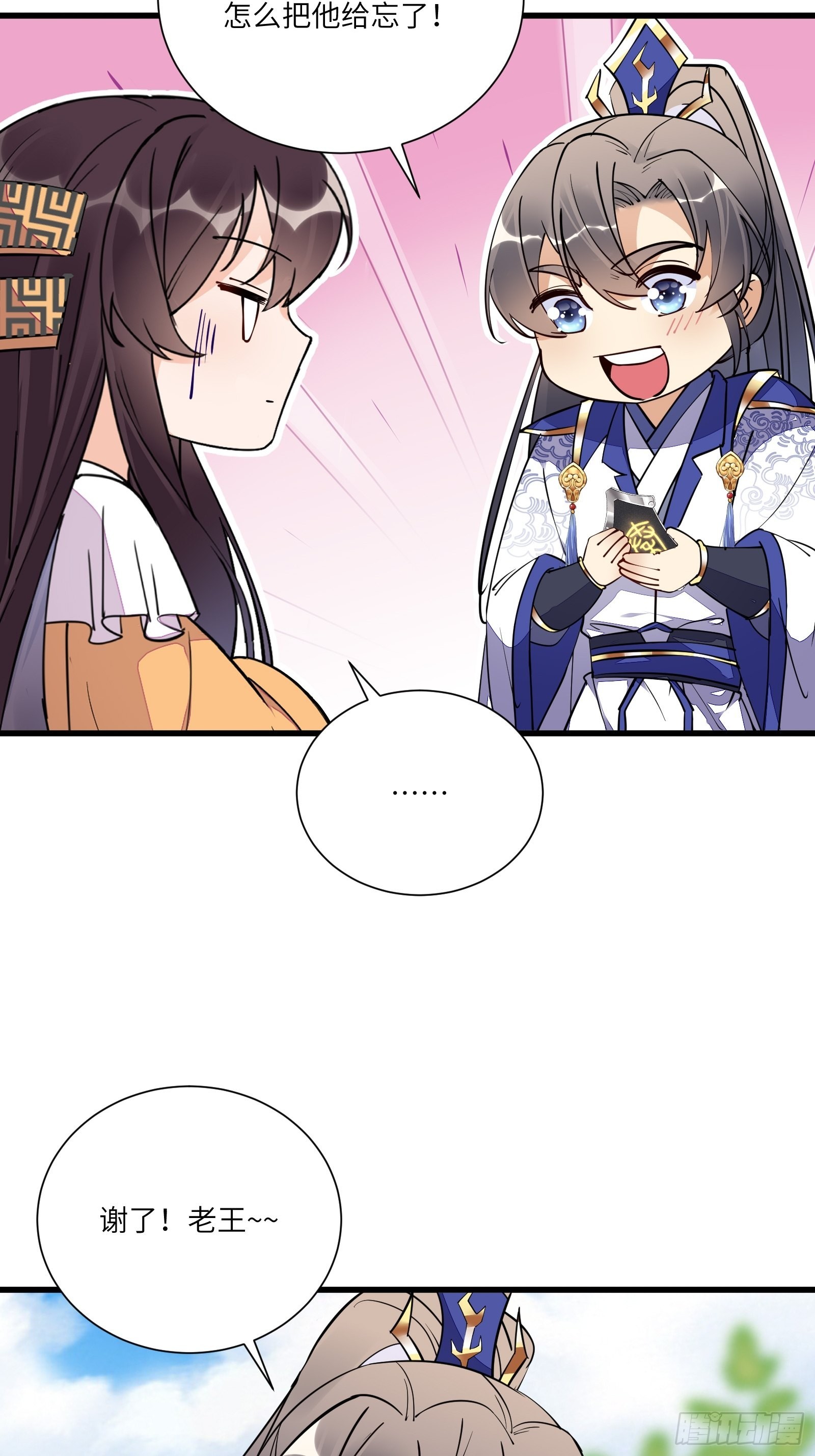 第147话 我才刚开始爽呢！14