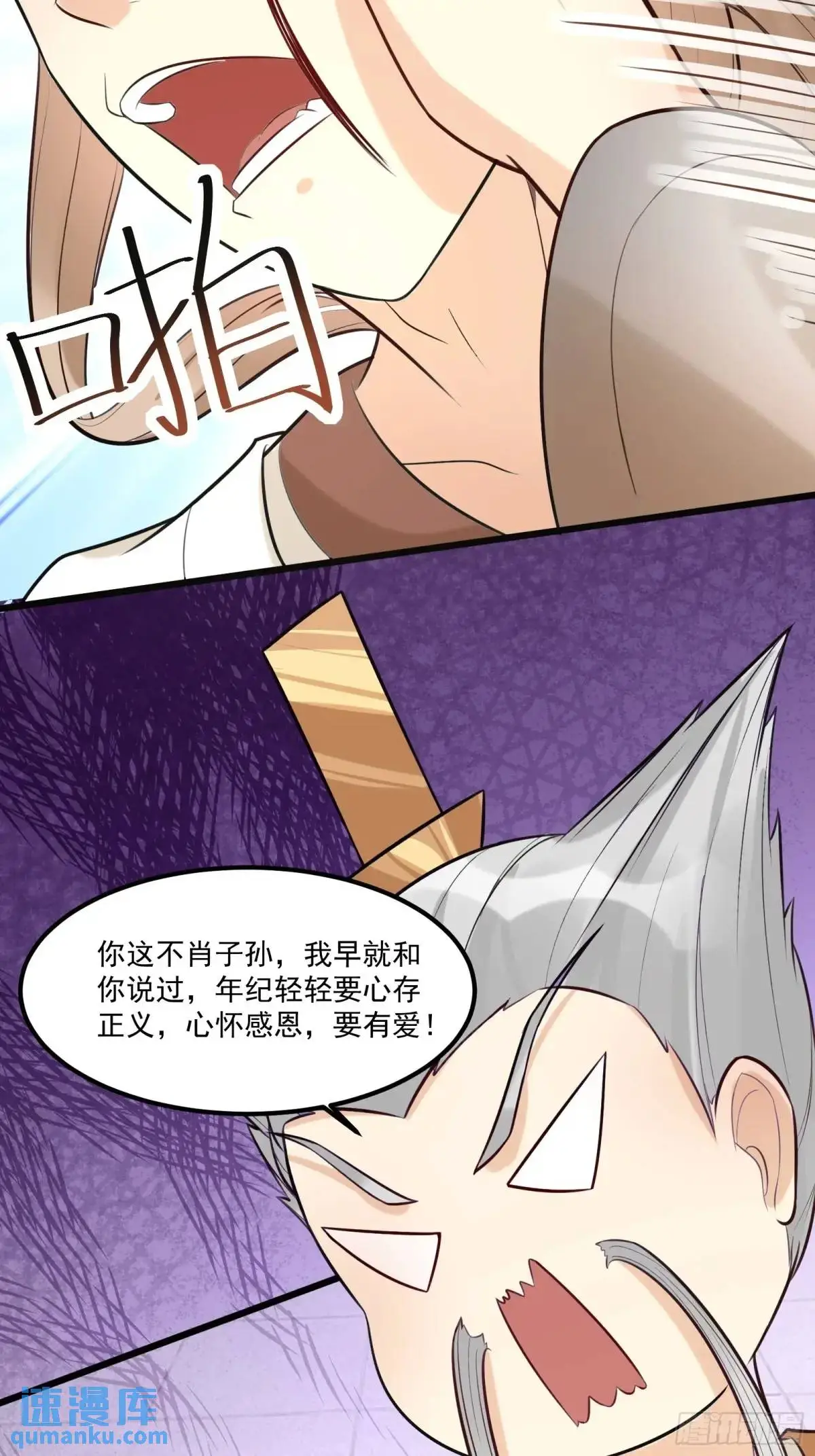 第245话 不肖子孙23