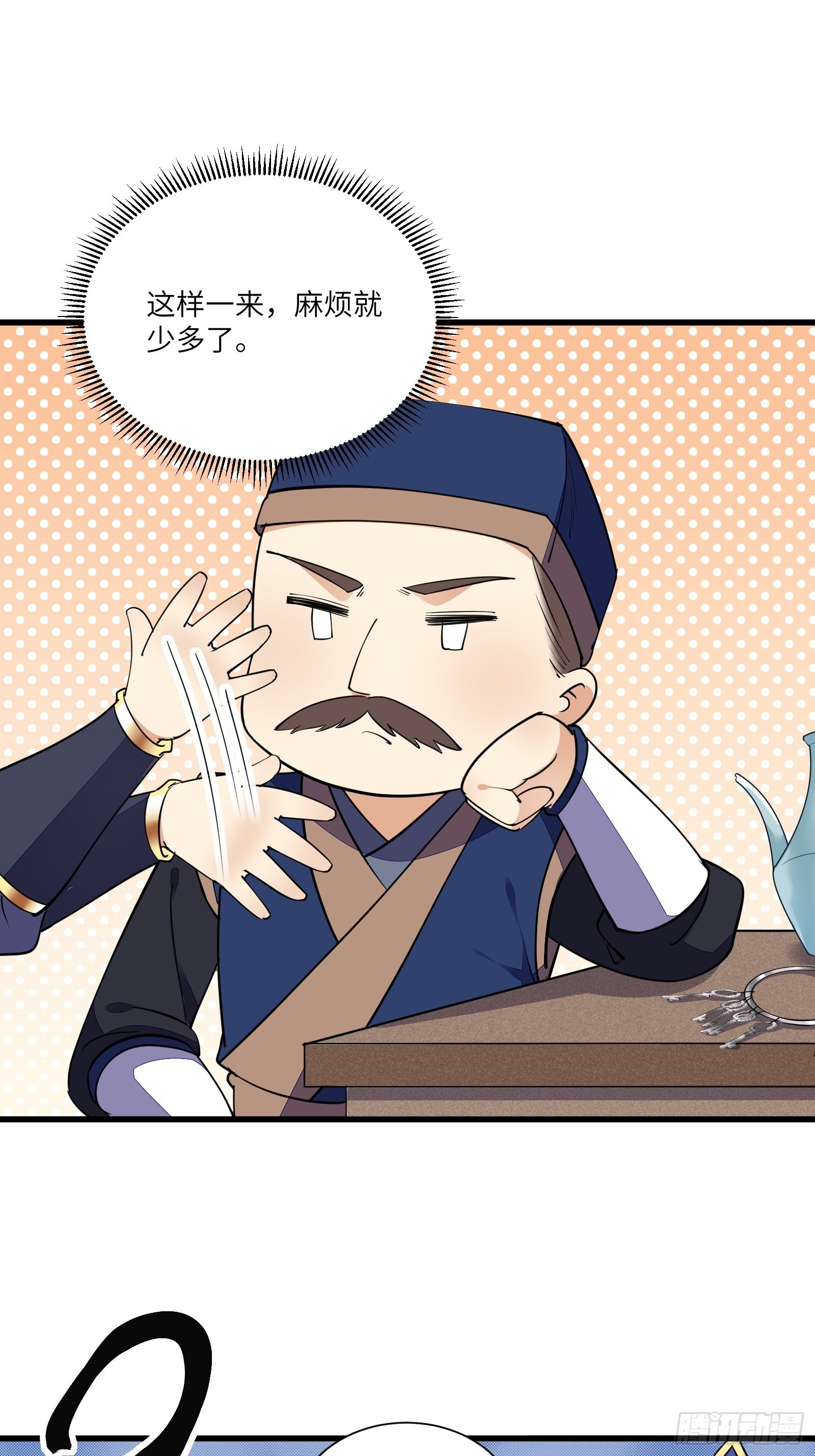 第147话 我才刚开始爽呢！21