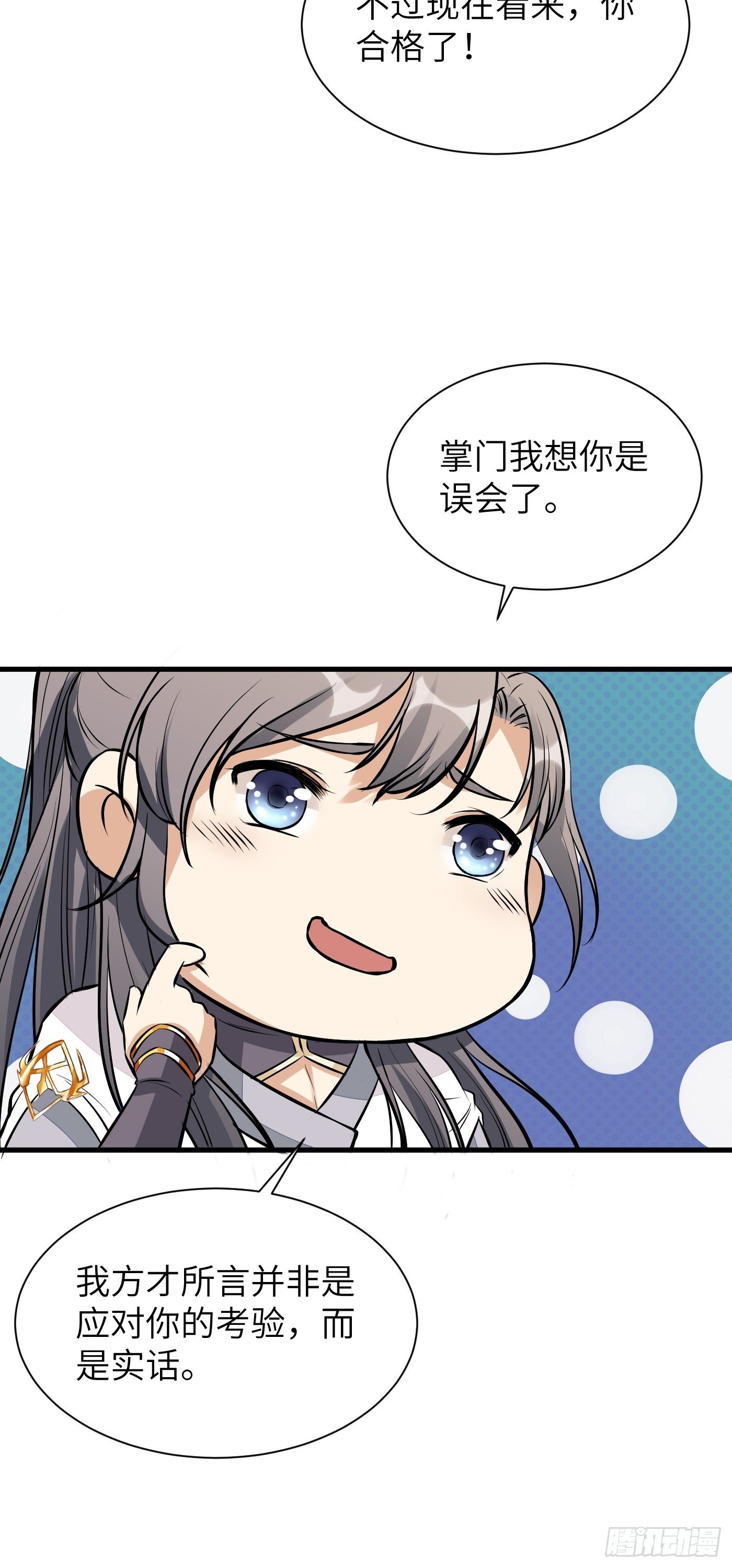 第9话 我看上的10
