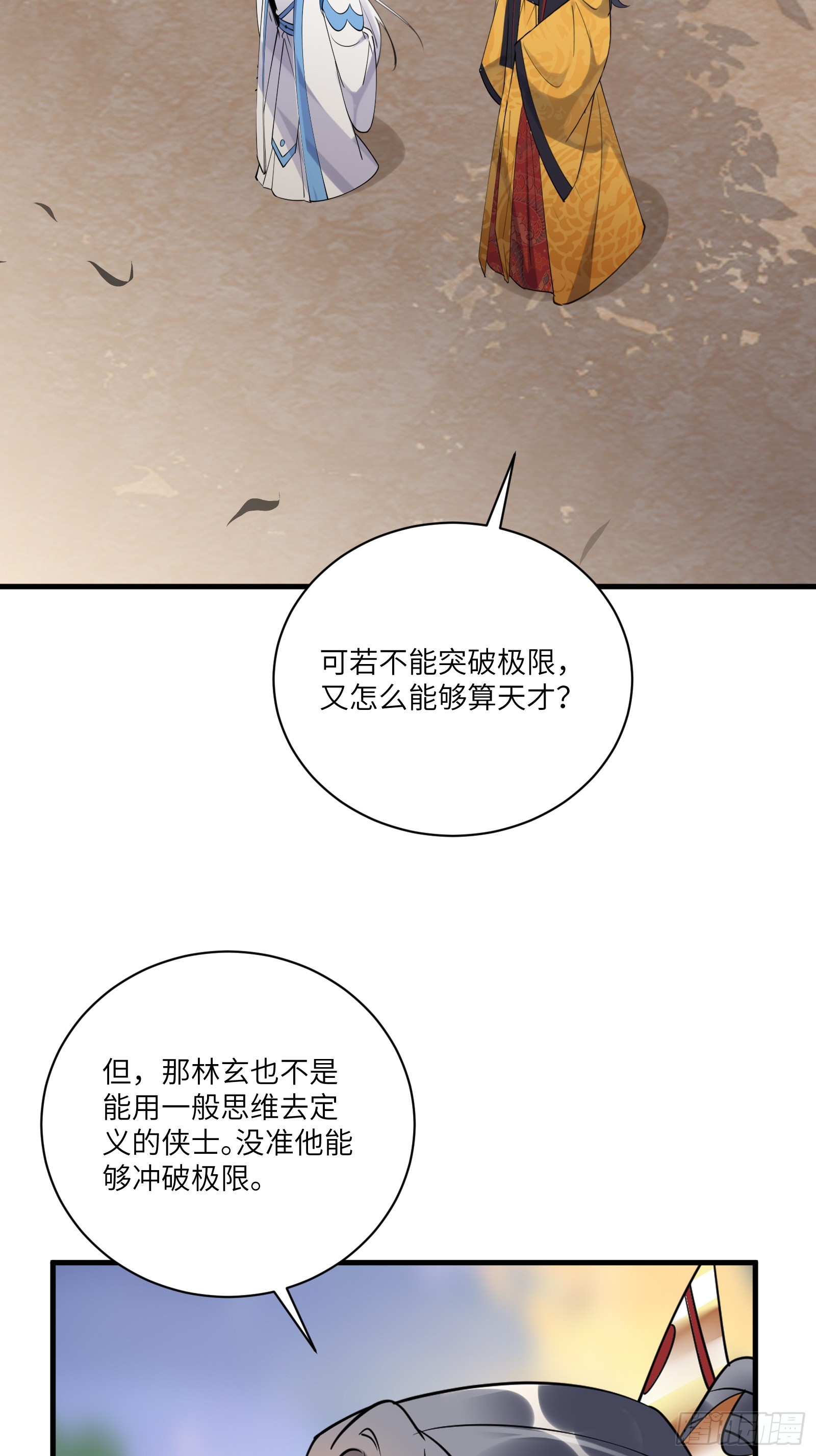 第196话 七层丹塔16
