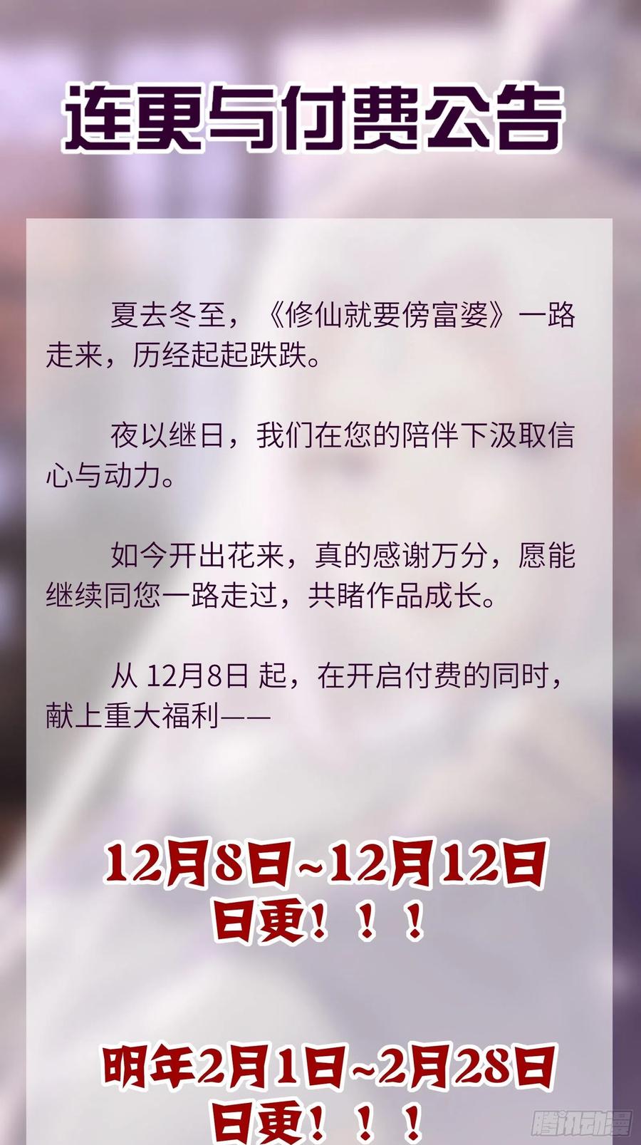 第62话 奈何师父给的太多46