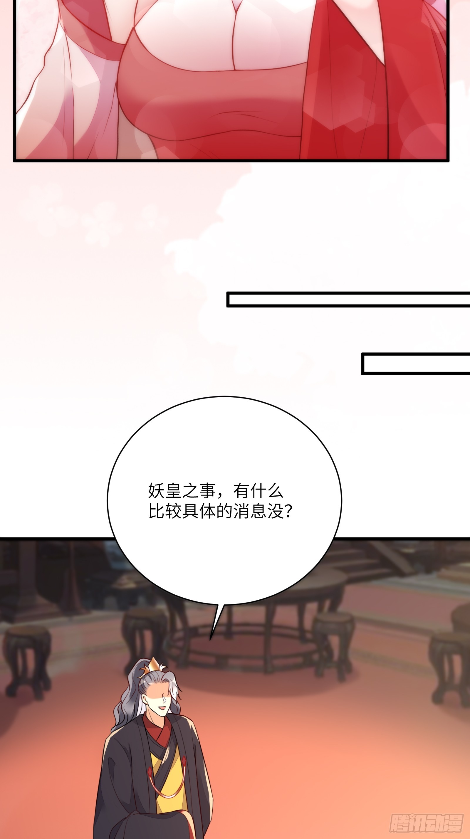 第225话 当面不识皇29