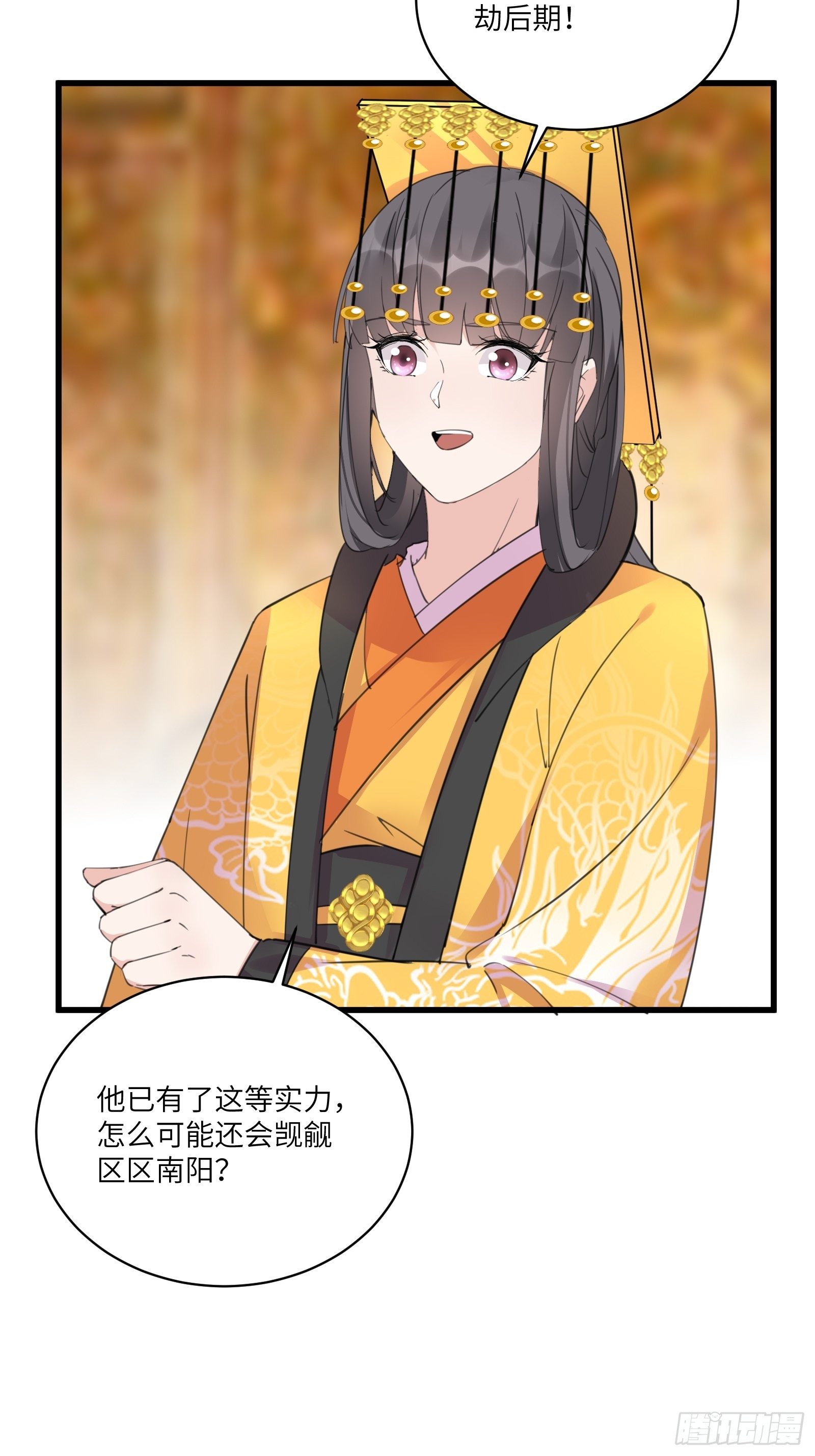 第80话 的确是一场好戏28