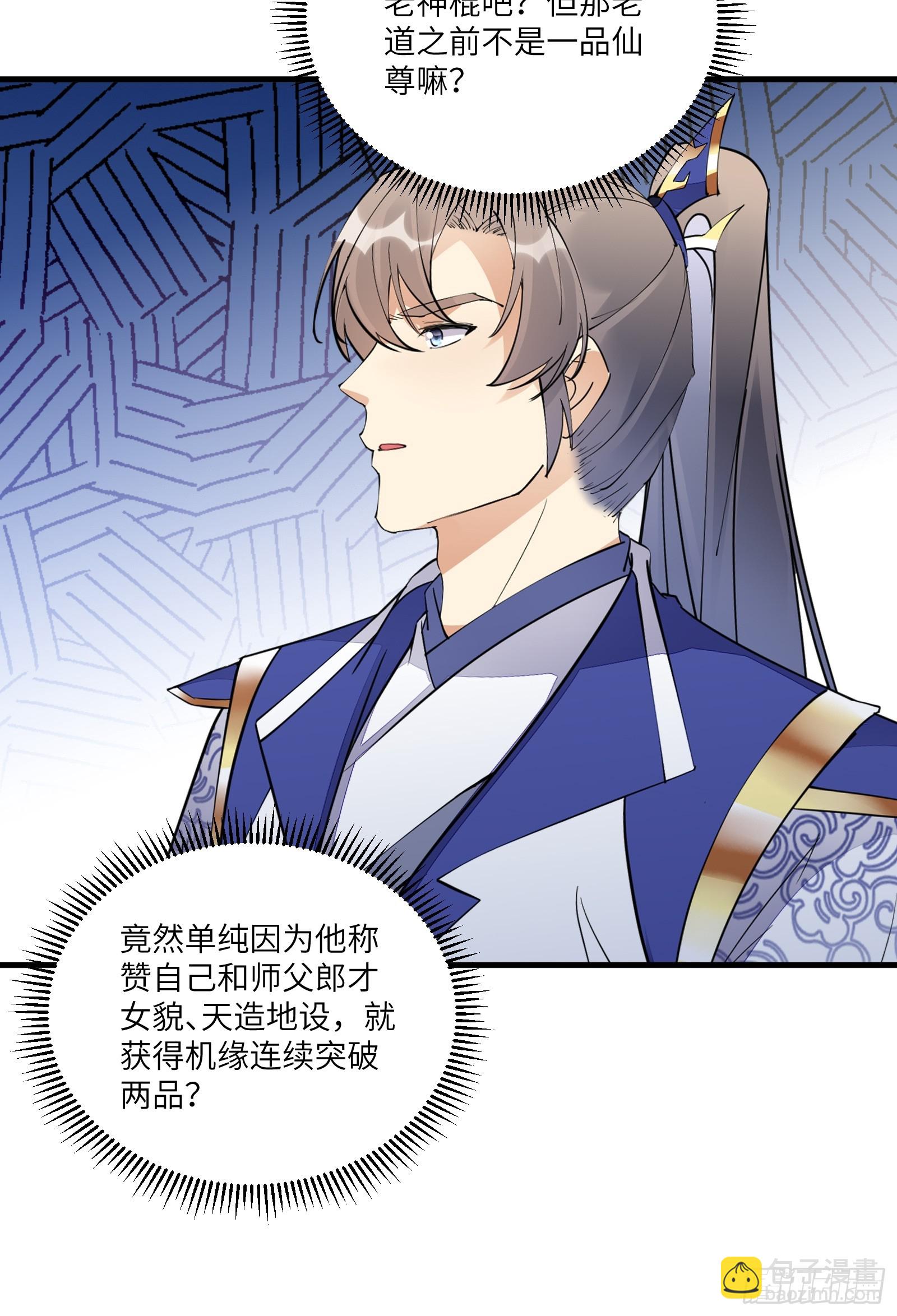 第193话 阴相出关20