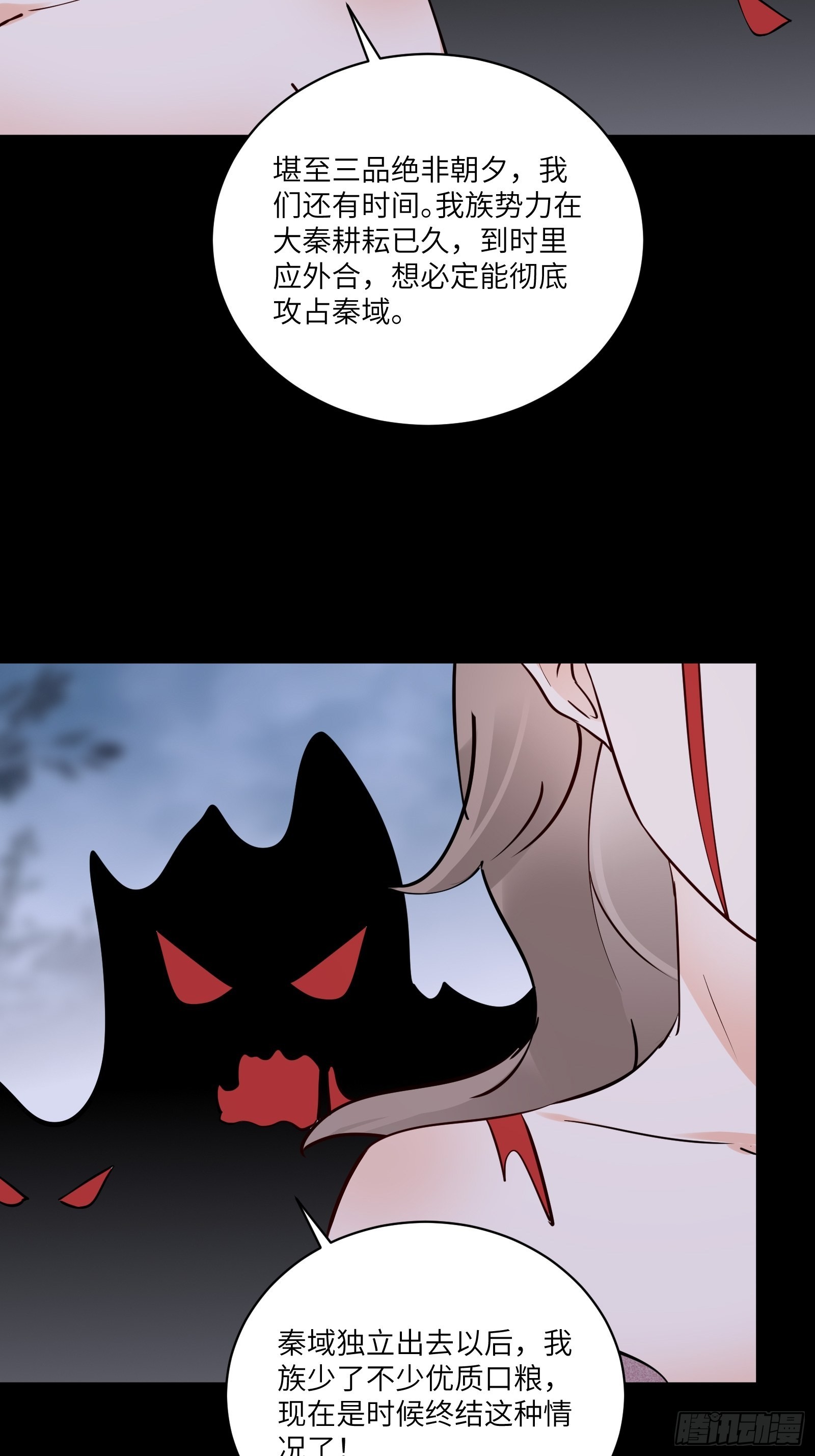 第156话 抖M29