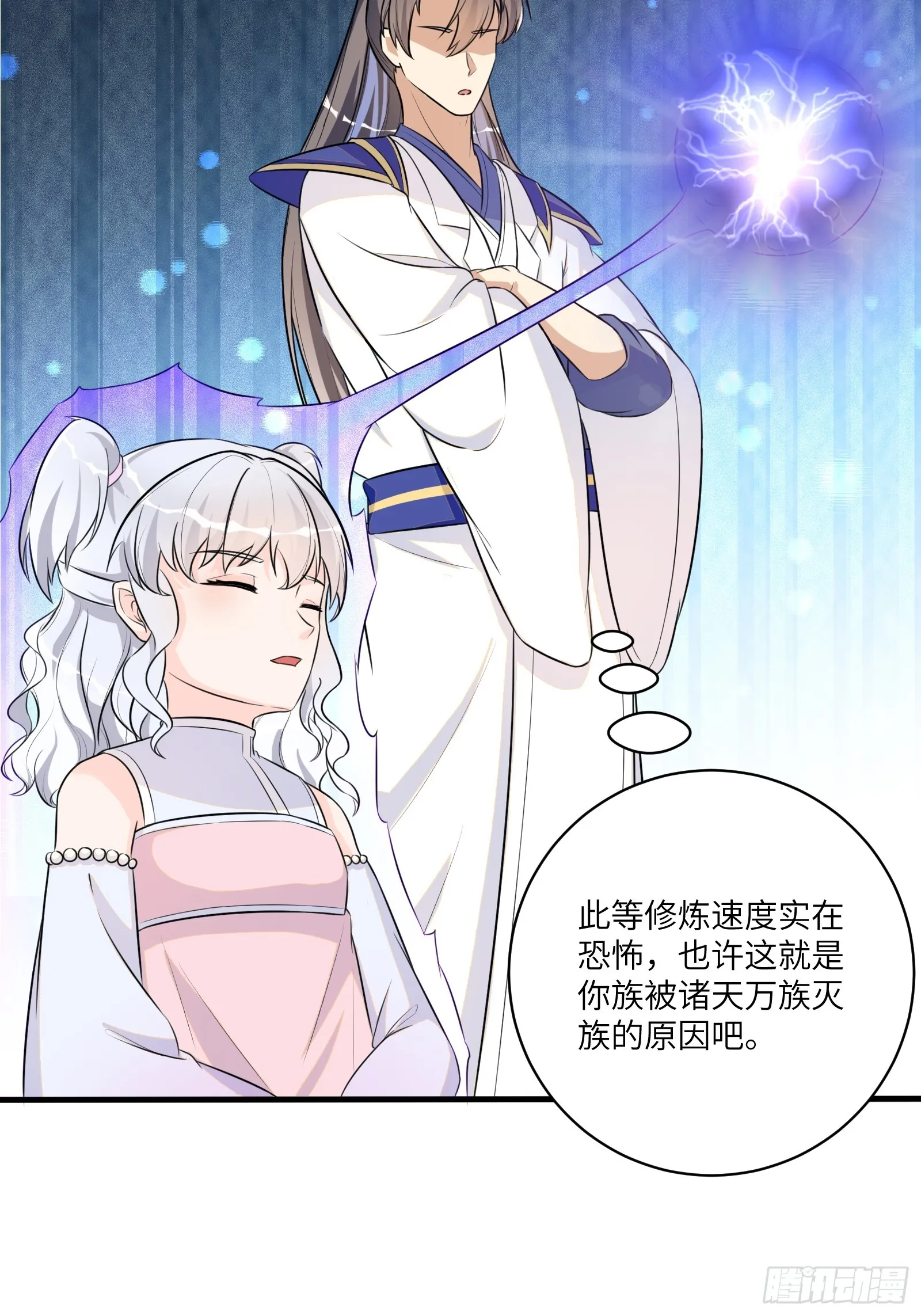 第235话 主仆4