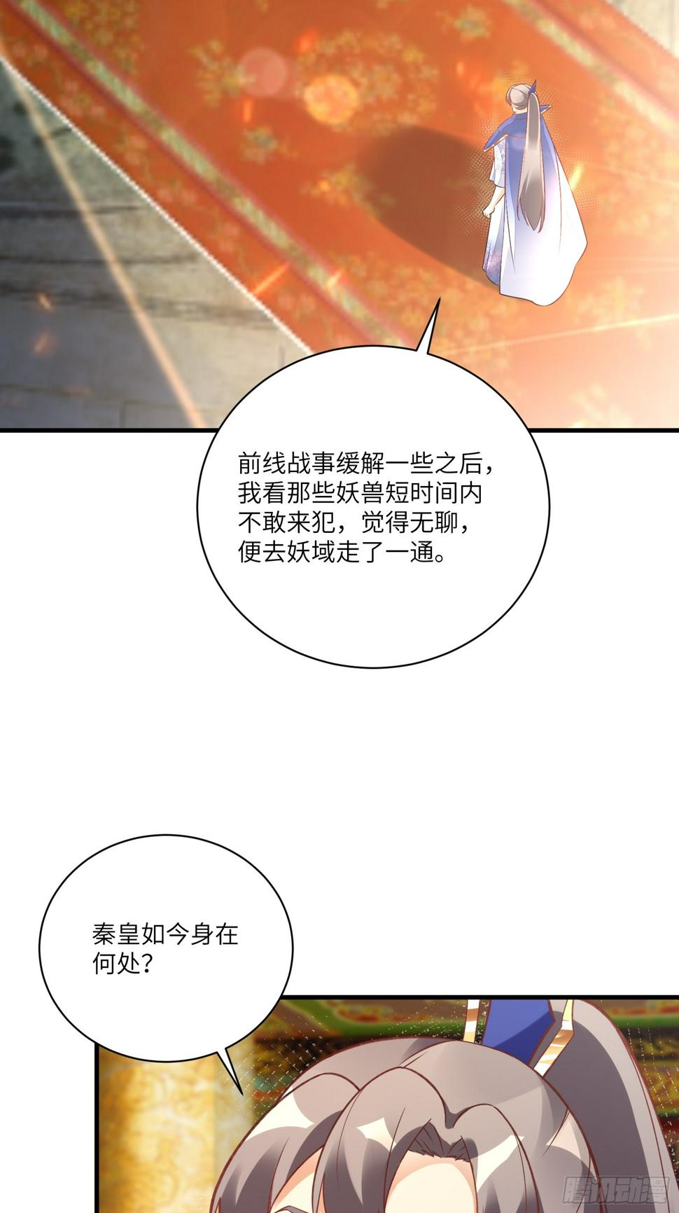 第223话 太子监国27