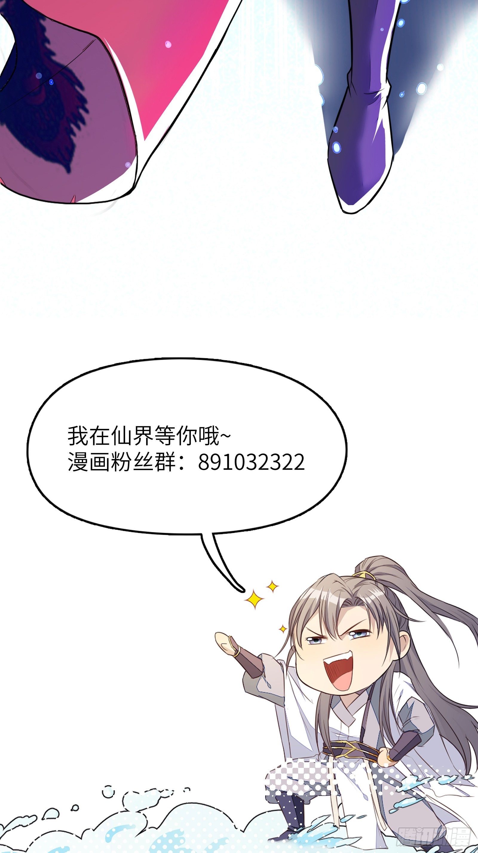 第12话 师尊很柔弱58