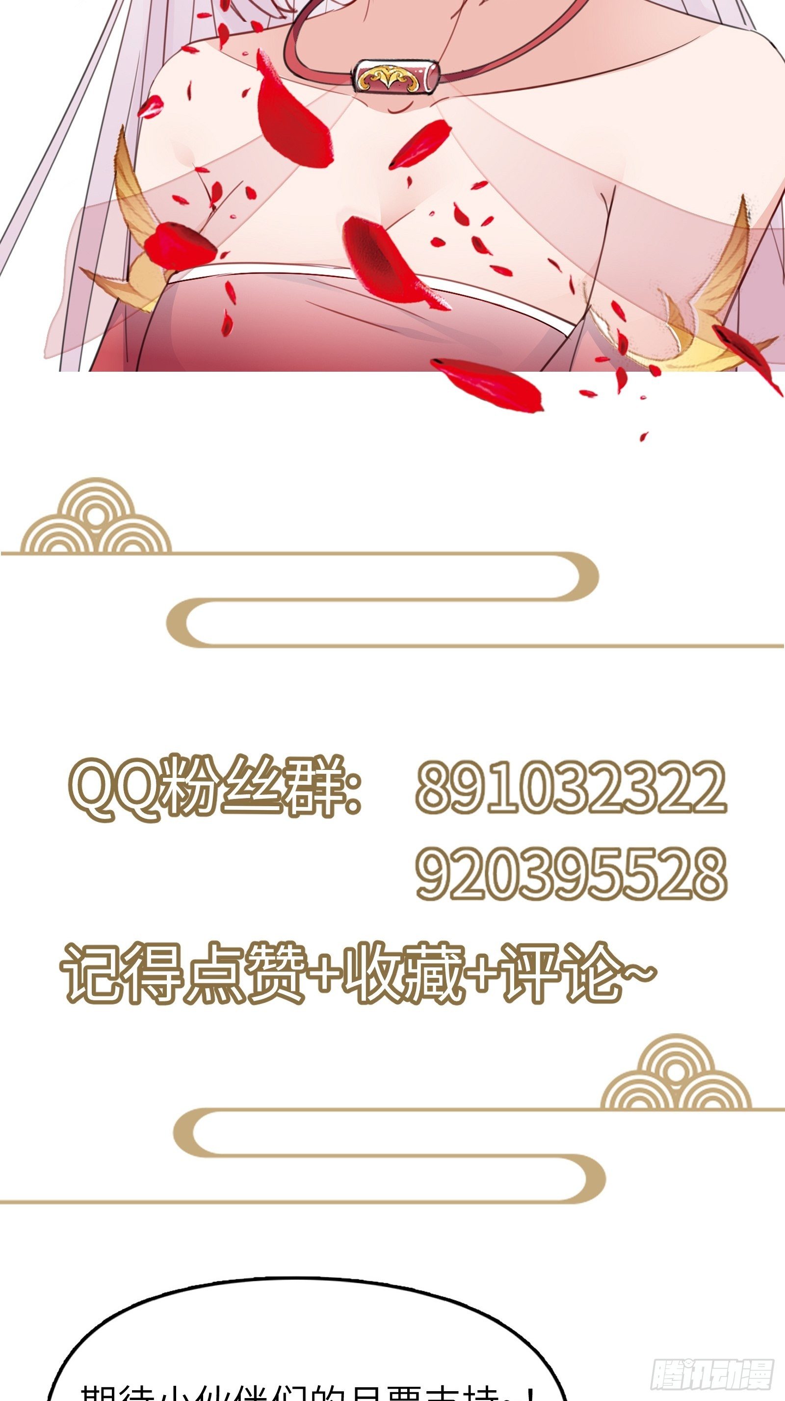 第106话 干坏事了34