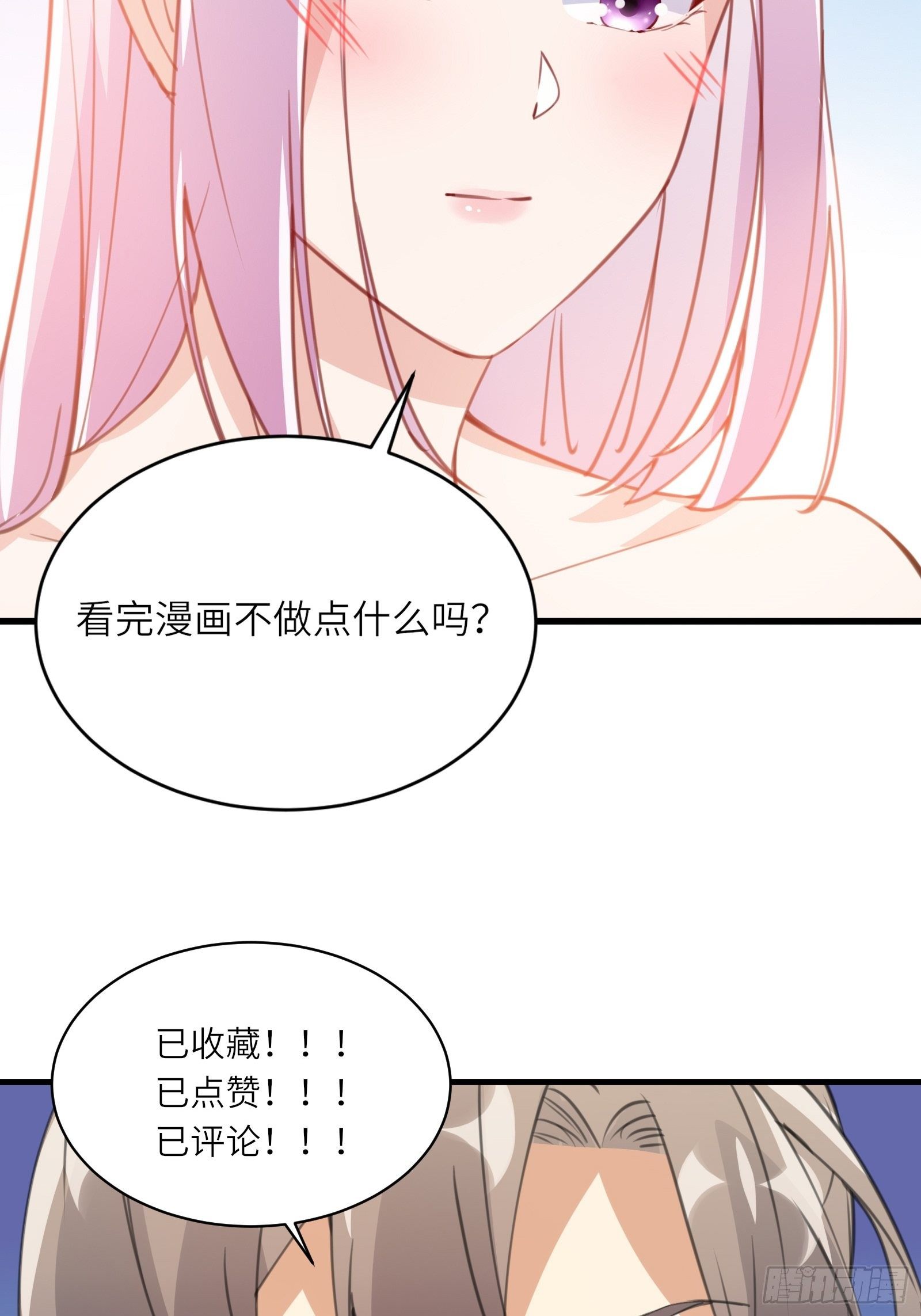 第43话 你怎么飞出去了！43