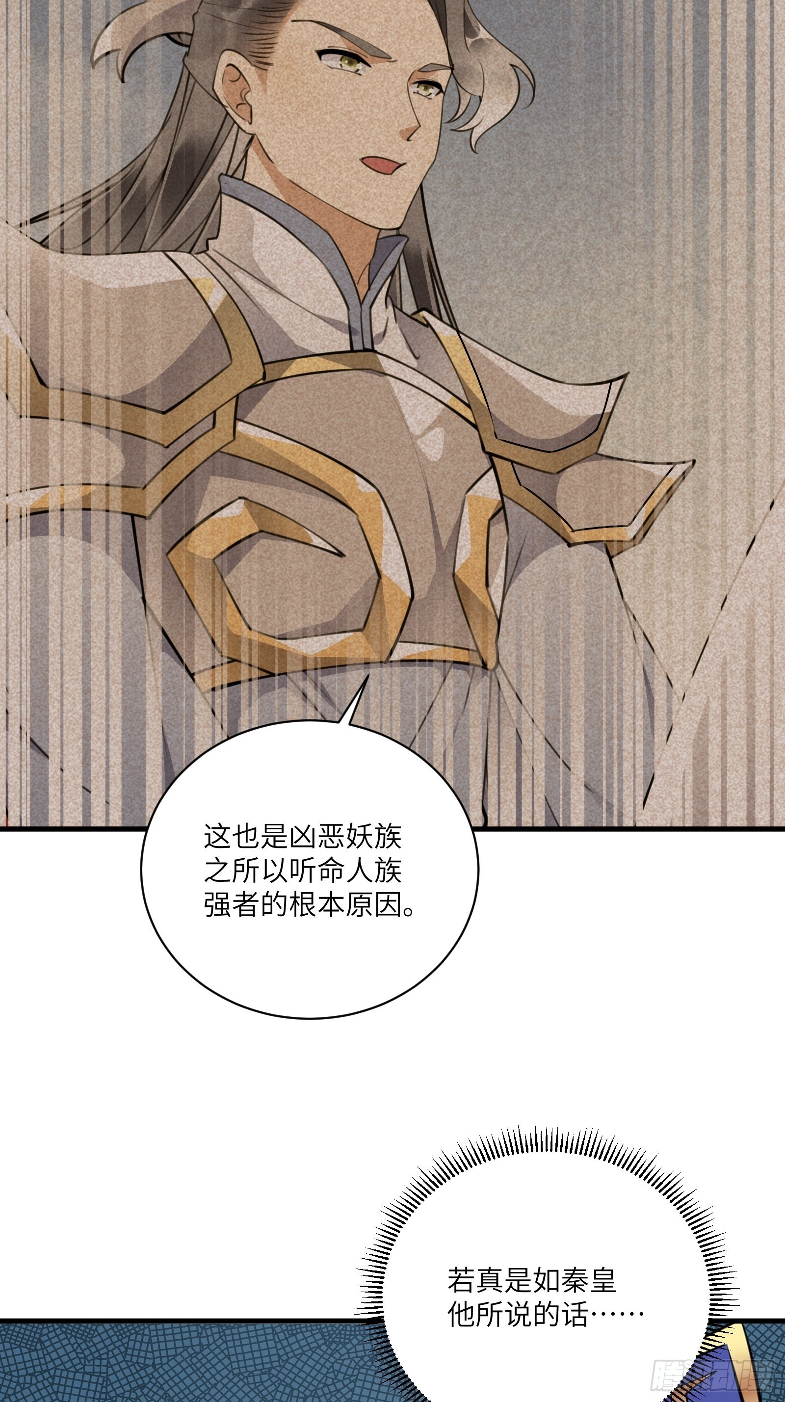 第174话 太嫩了点15