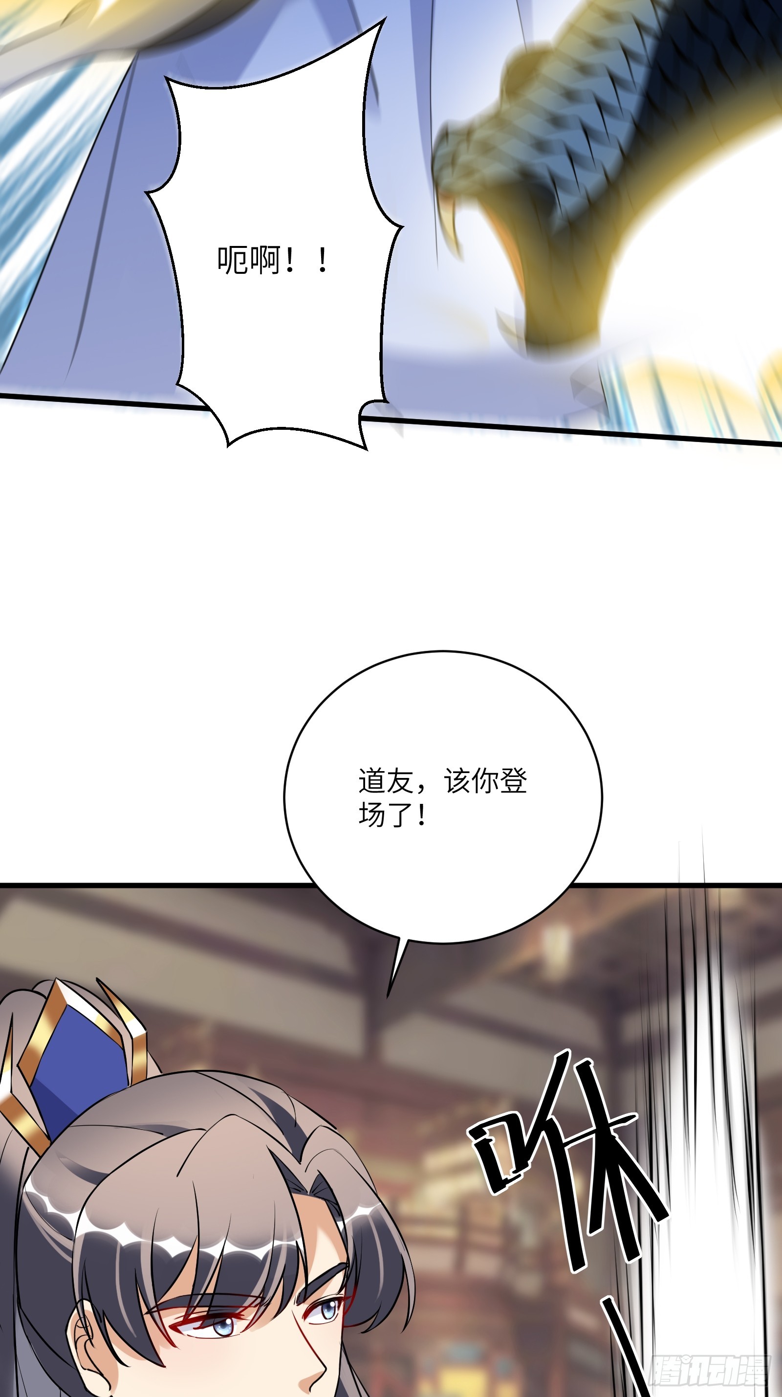 第225话 当面不识皇8
