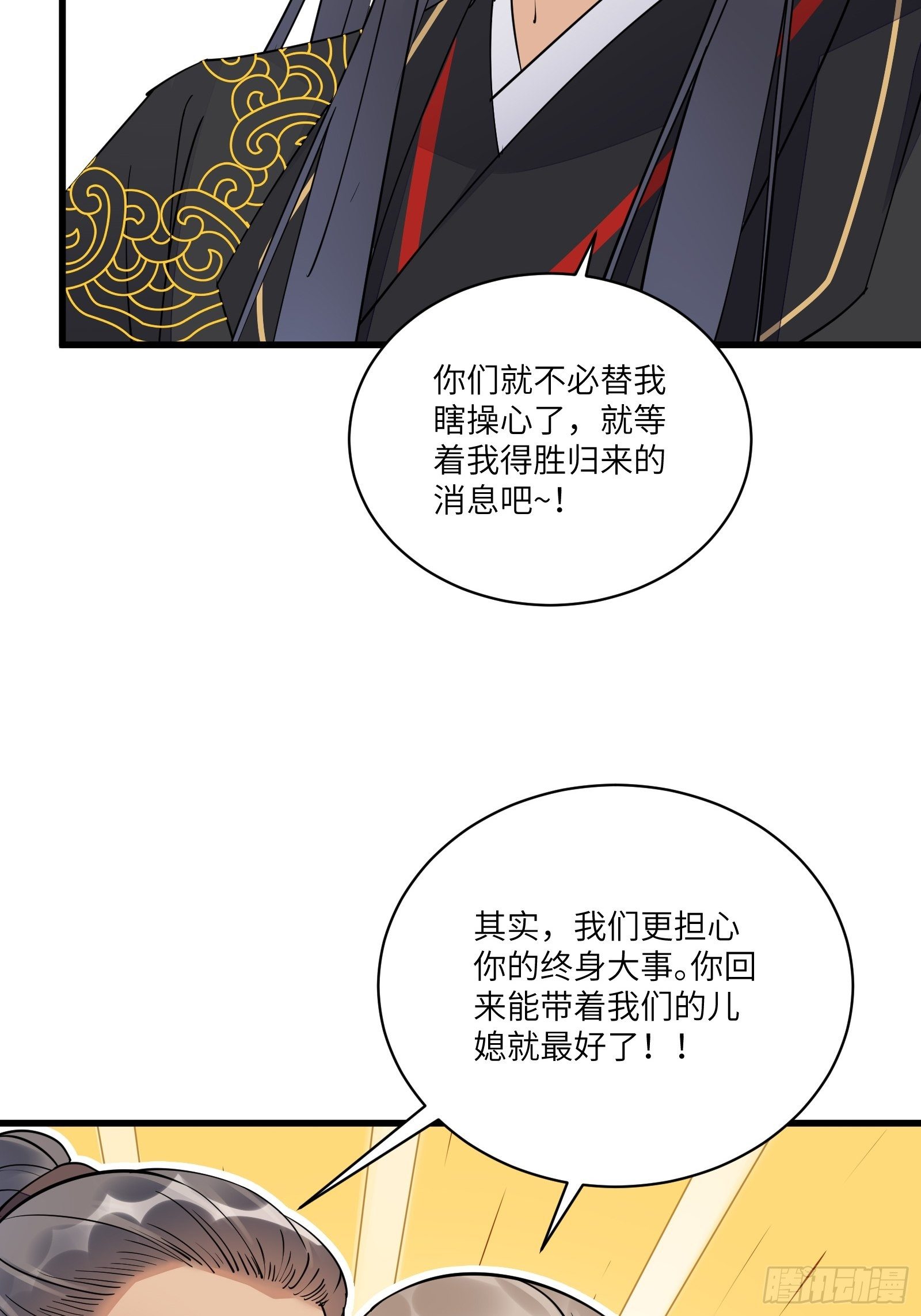 第111话 师徒哪有分房睡的37