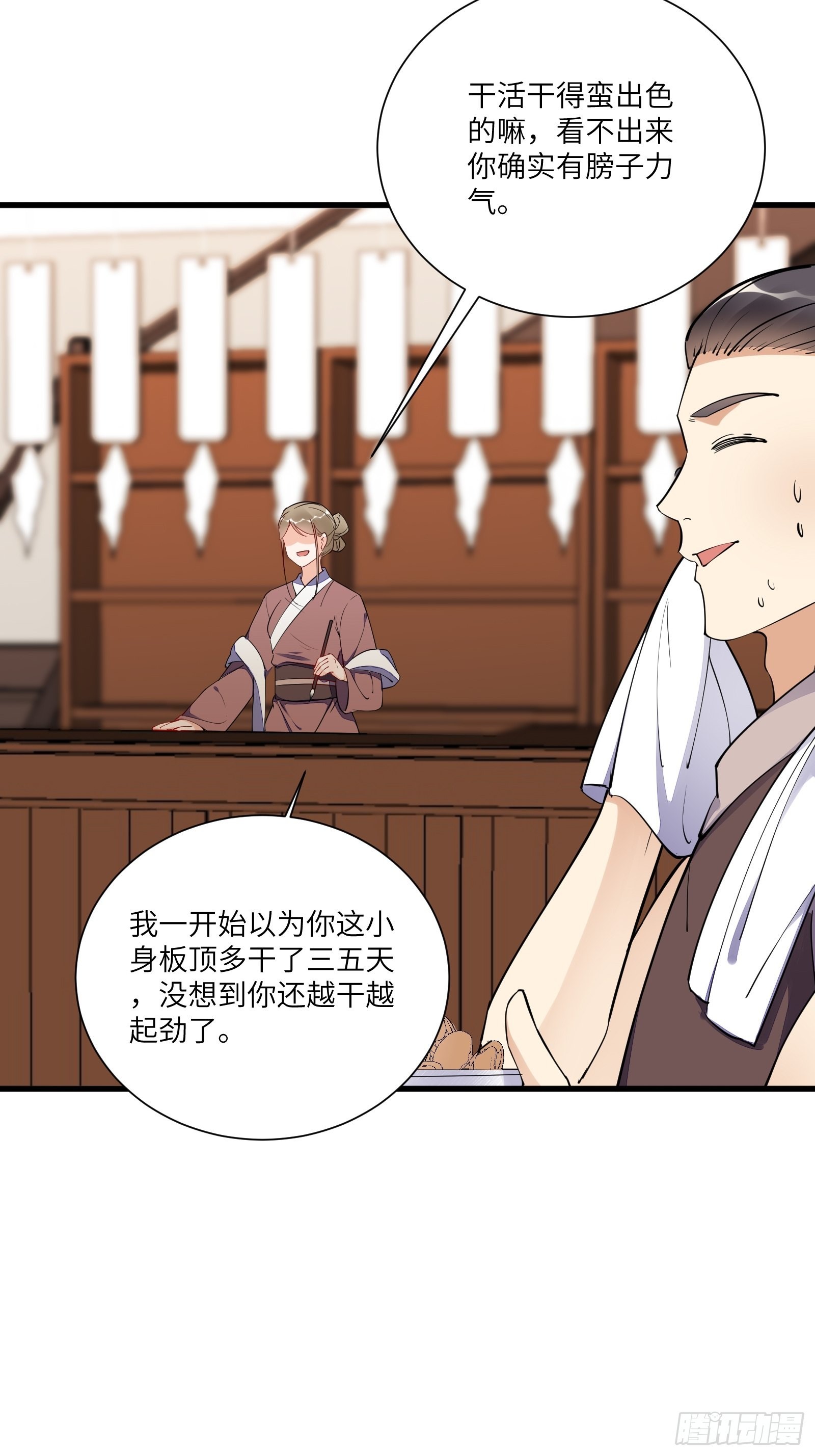 第165话 拿来吧你！18