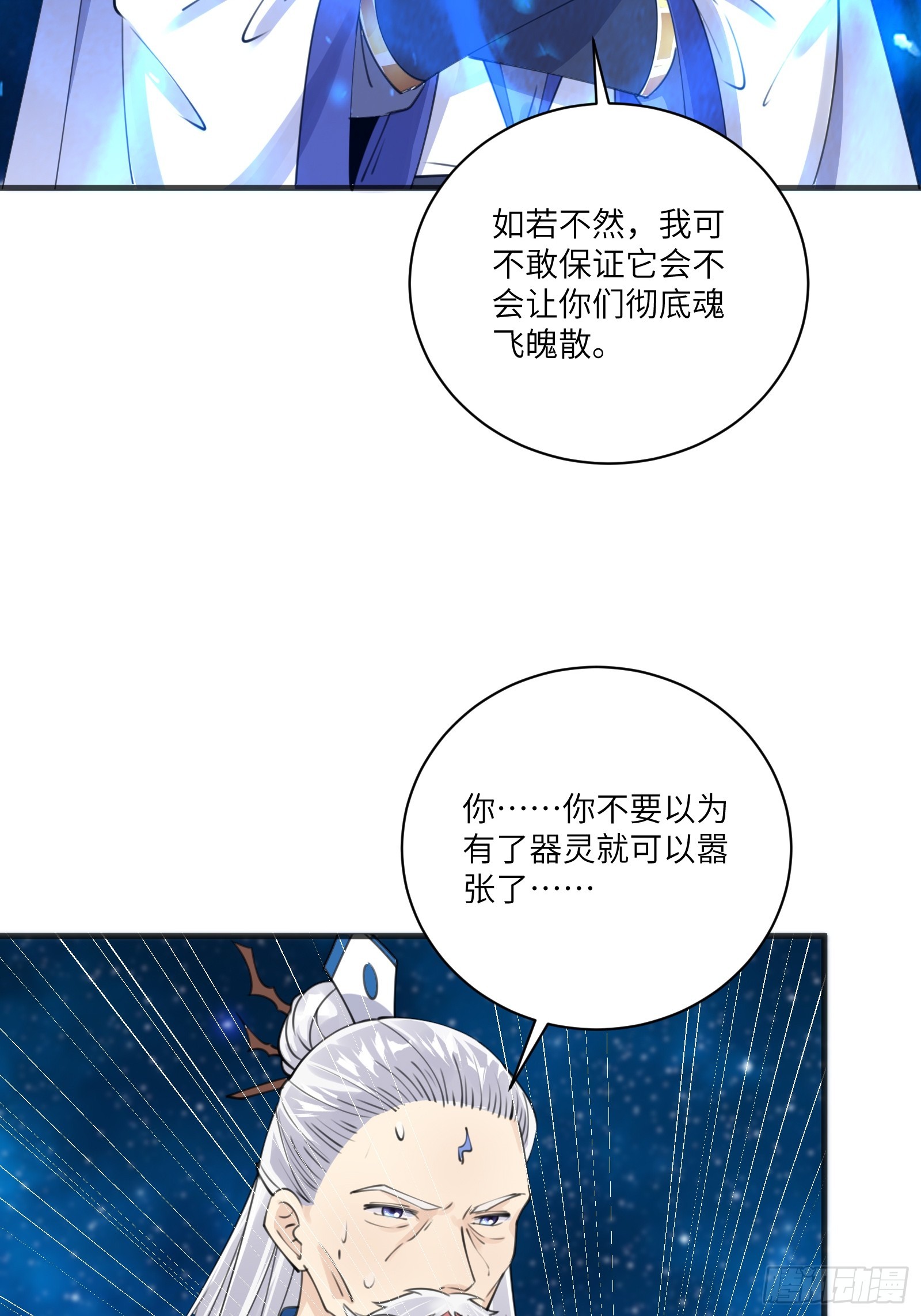 第201话 拿到丹方3